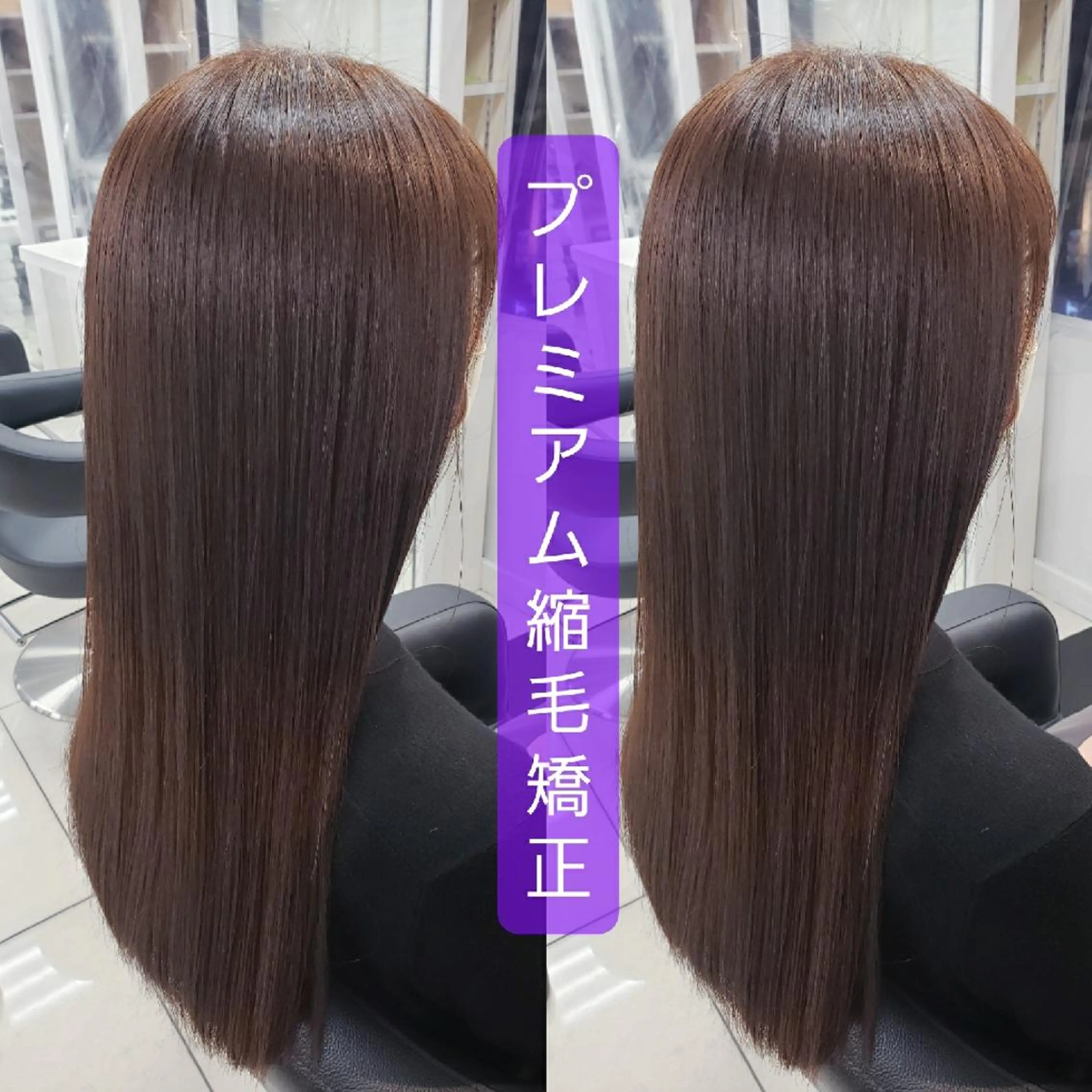 ロング 縮毛矯正 カット 縮毛矯正 トリートメント 染野 匠のヘアスタイル