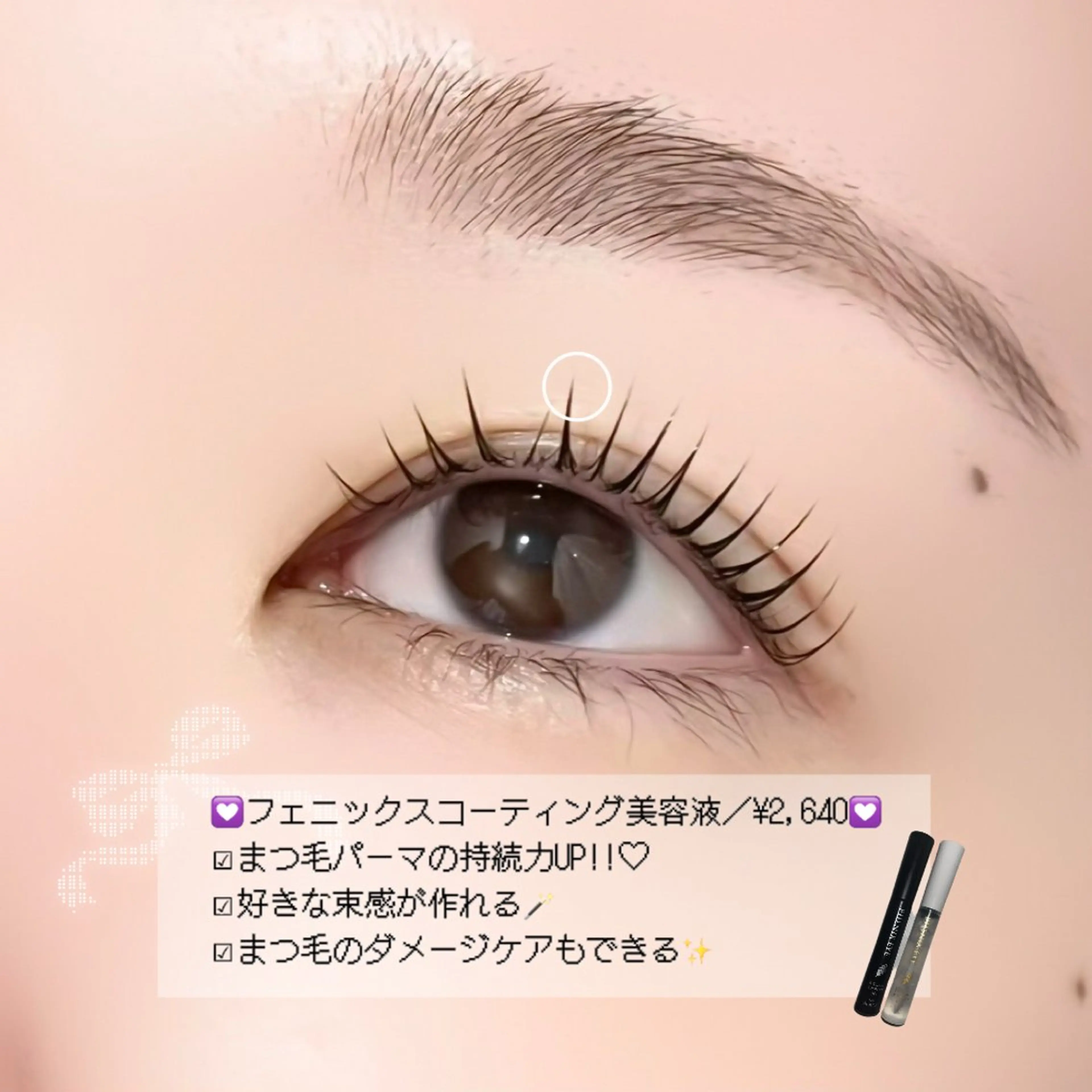 マツエク・マツパ 一重×まつ毛パーマ マツパ 🌙je belle ERINA🐈‍⬛のマツエク・マツパデザイン