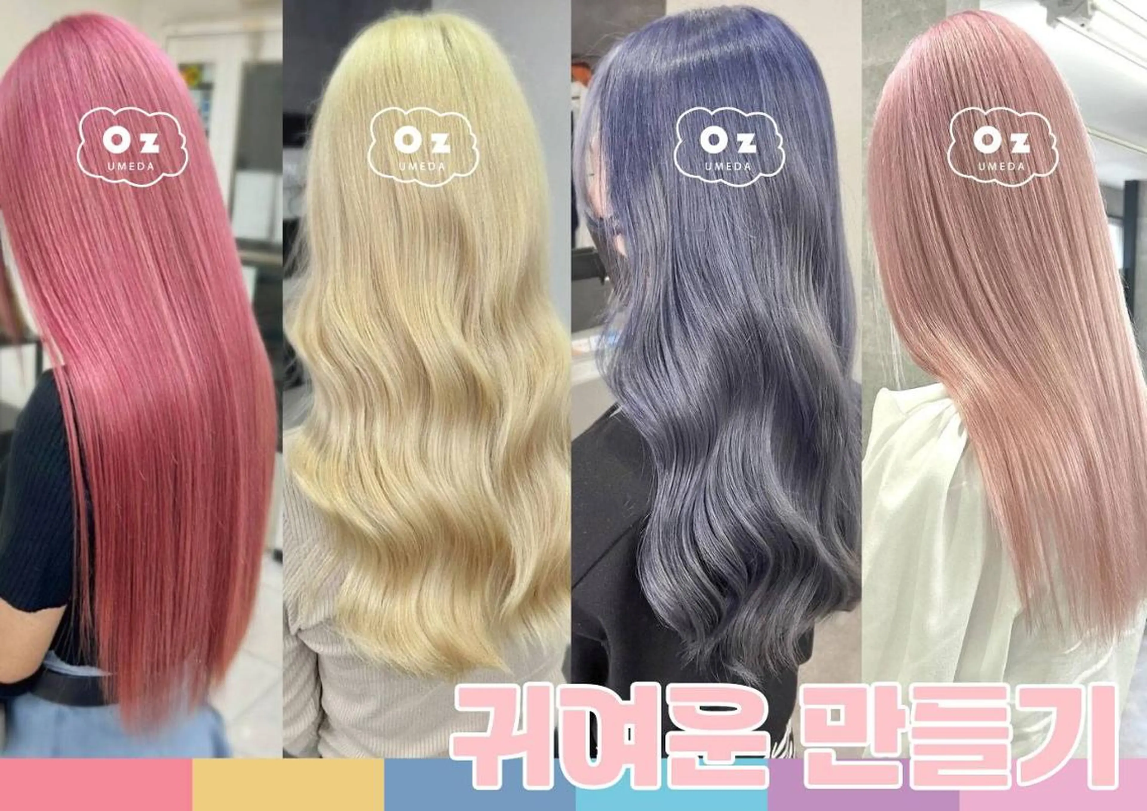ロング エクステ BIZEのヘアスタイル