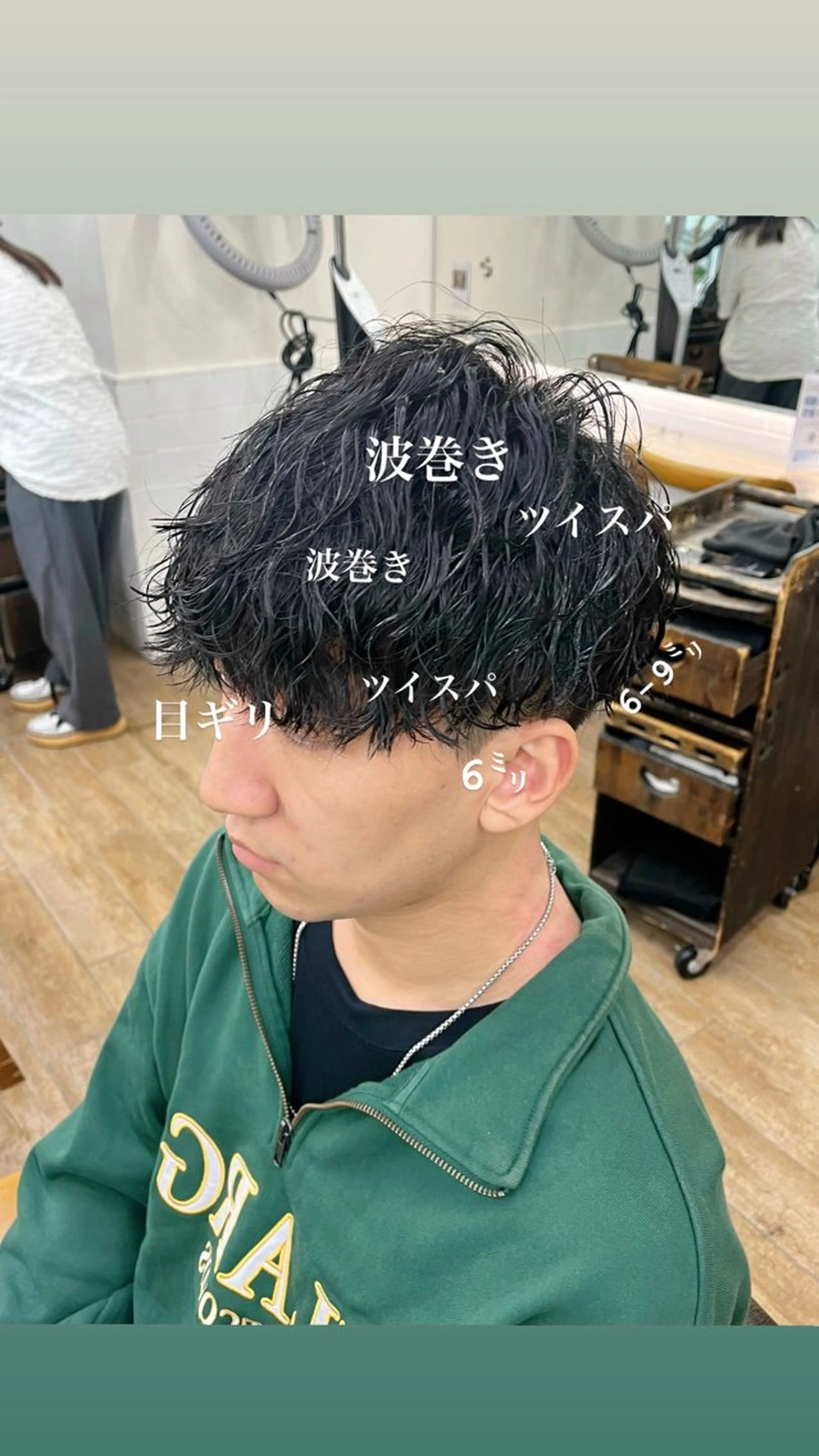 パーマ メンズ ✨メンズパーマ特化 アリサ✨のマツエク・マツパデザイン