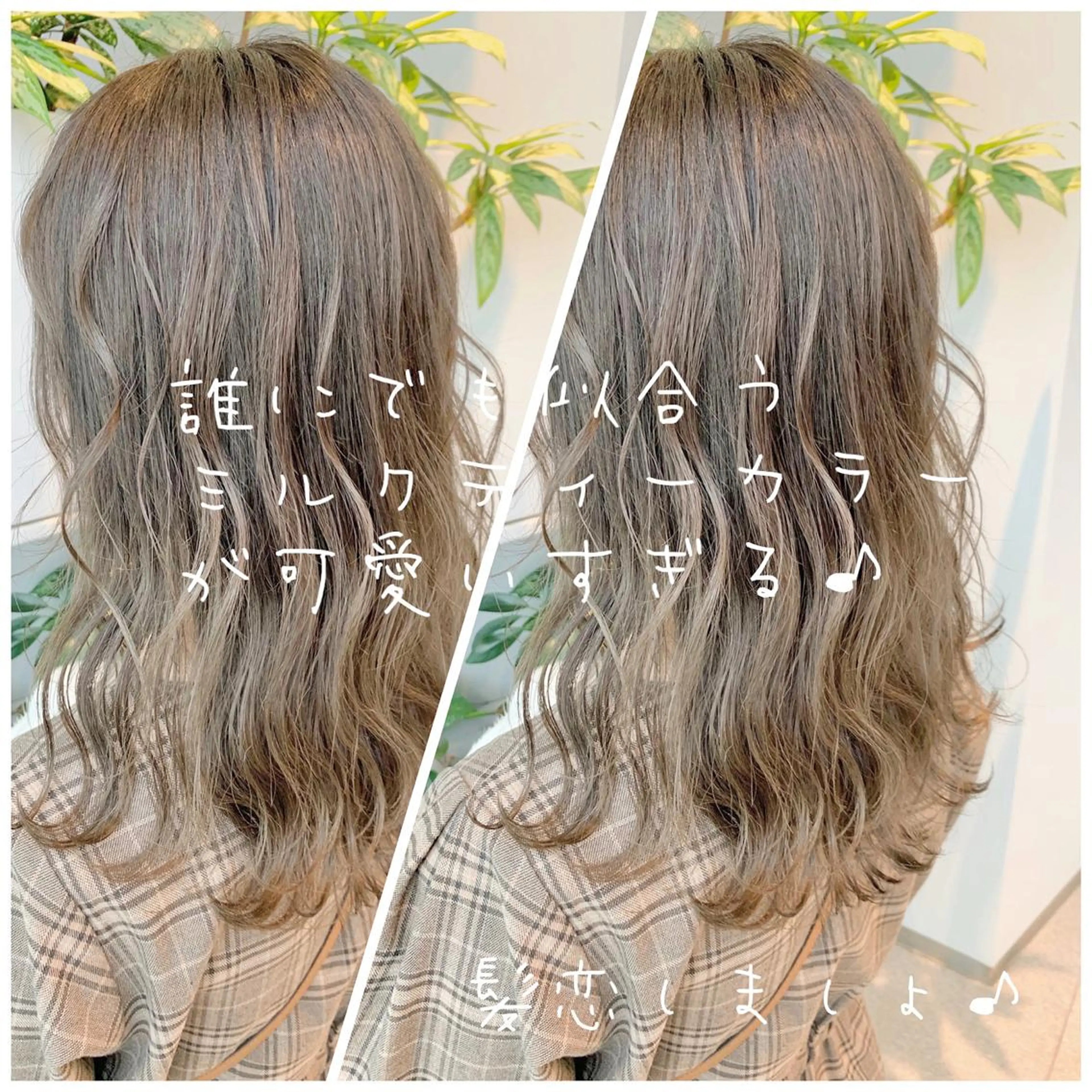 ミディアム ヘアカラー トリートメント 当日予約OK💐社長 💐完全個室美容室のヘアスタイル