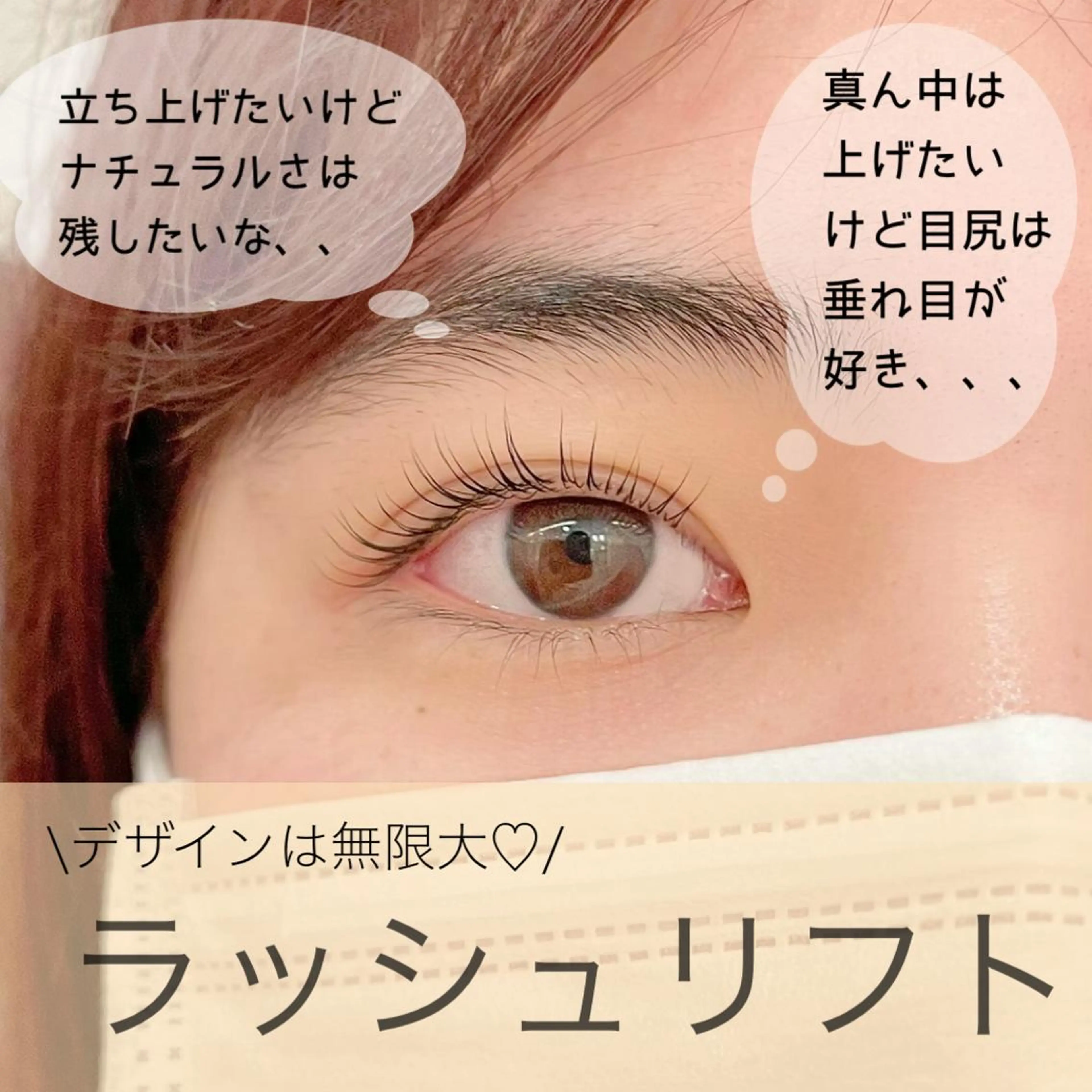 マツエク・マツパ SÖPÖ/SAIKO ♡まつげ眉毛サロンのマツエク・マツパデザイン