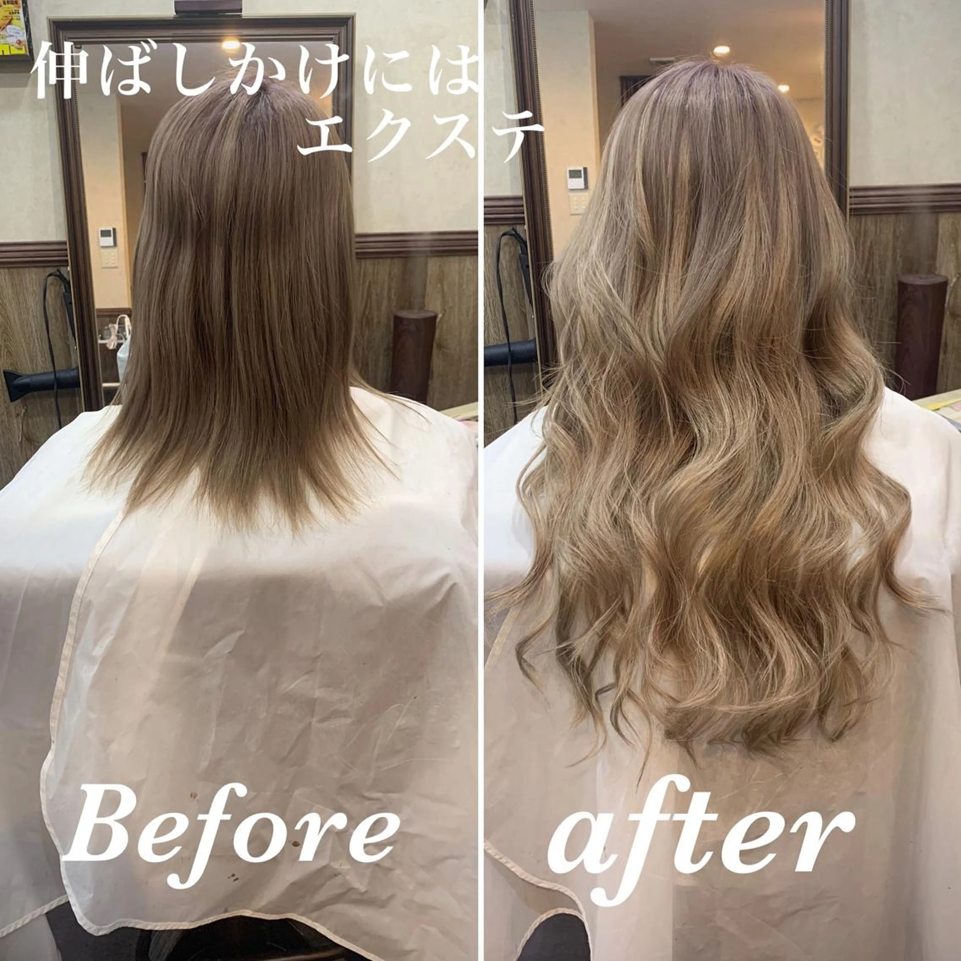 ロング エクステ専門店 Rのヘアスタイル