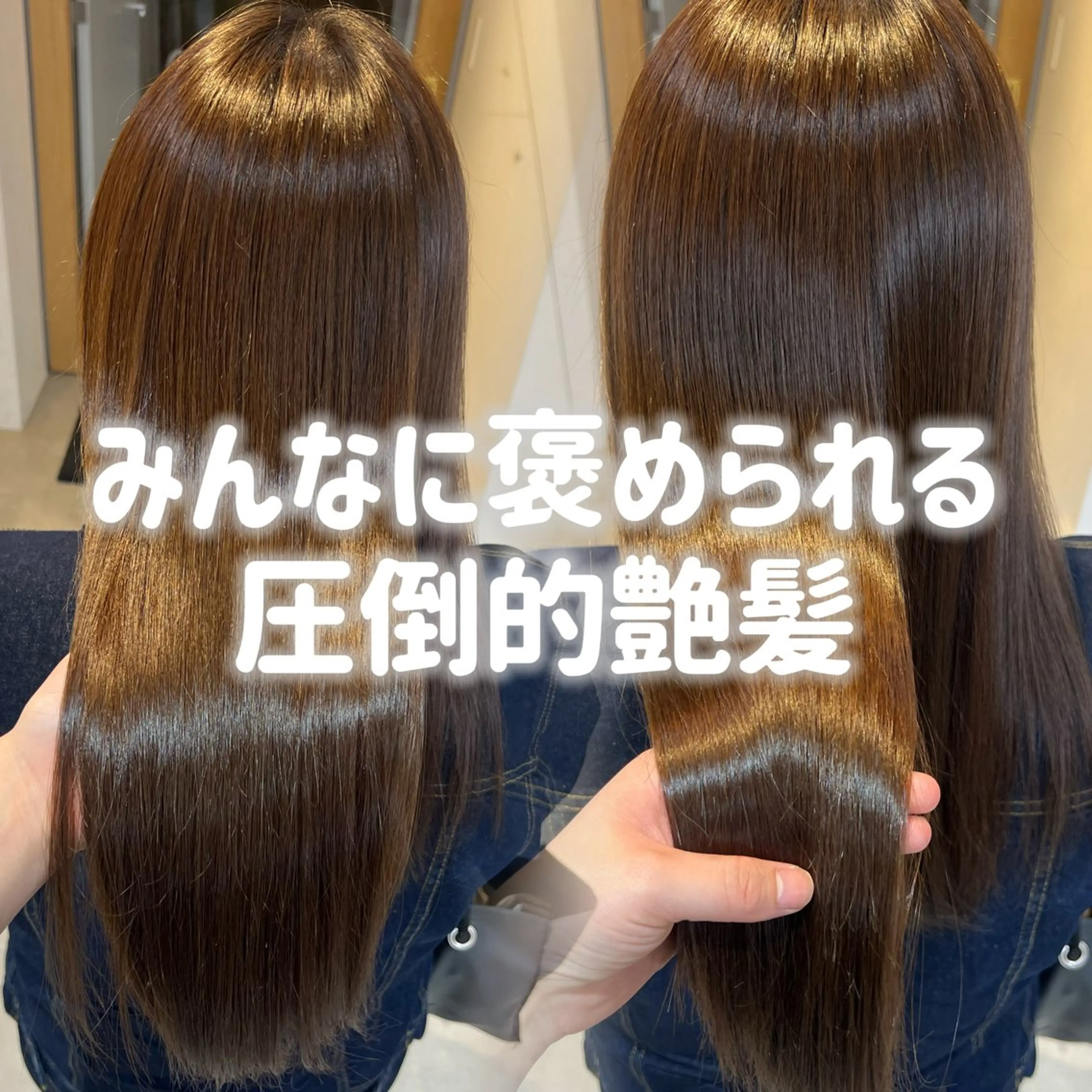 ロング 縮毛矯正 トリートメント 表参道/kozue/ 艶髪/髪質改善のヘアスタイル