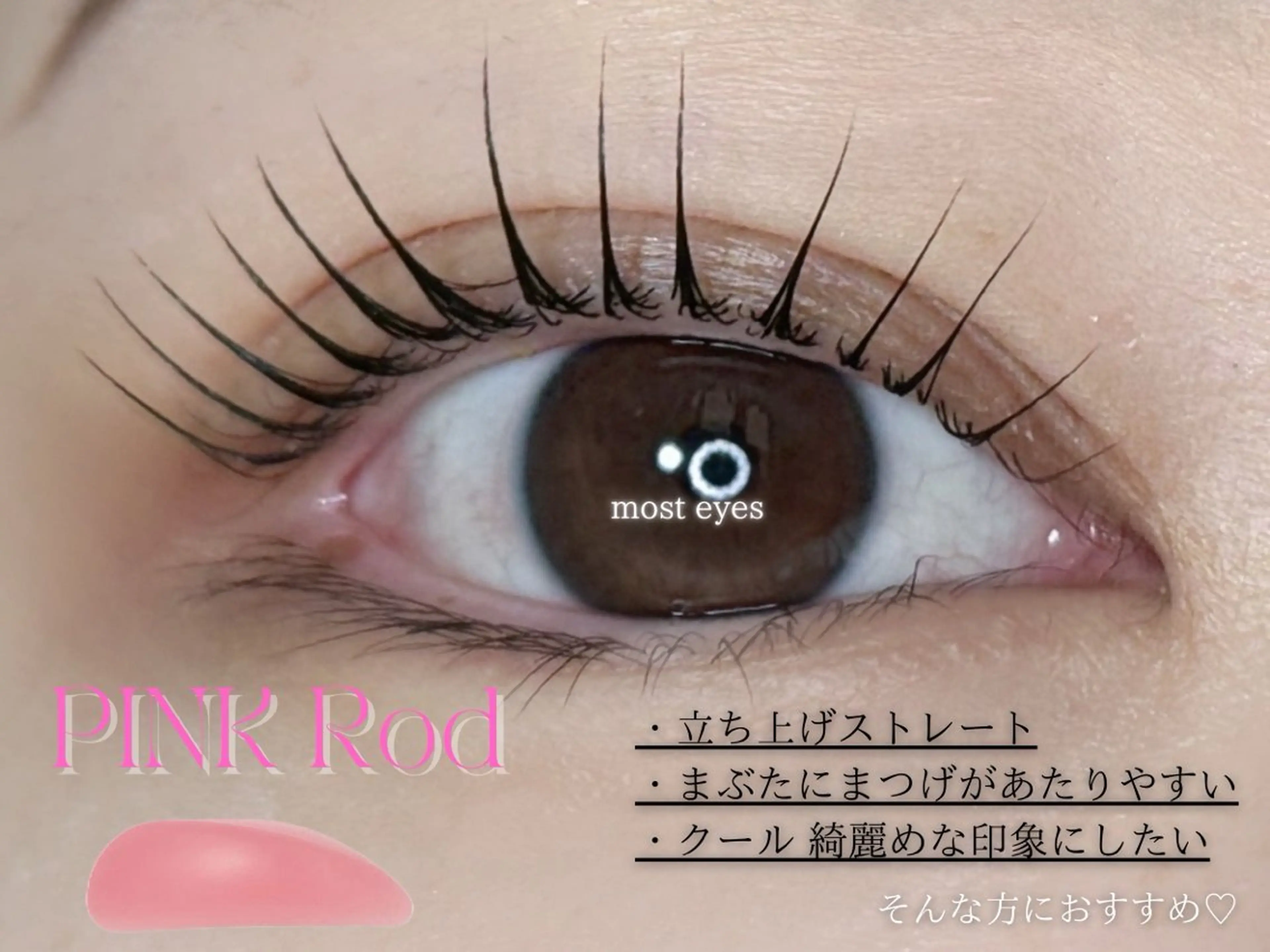 マツエク・マツパ マツパ most eyes 調布所属・🪼 mao🪼のマツエク・マツパデザイン