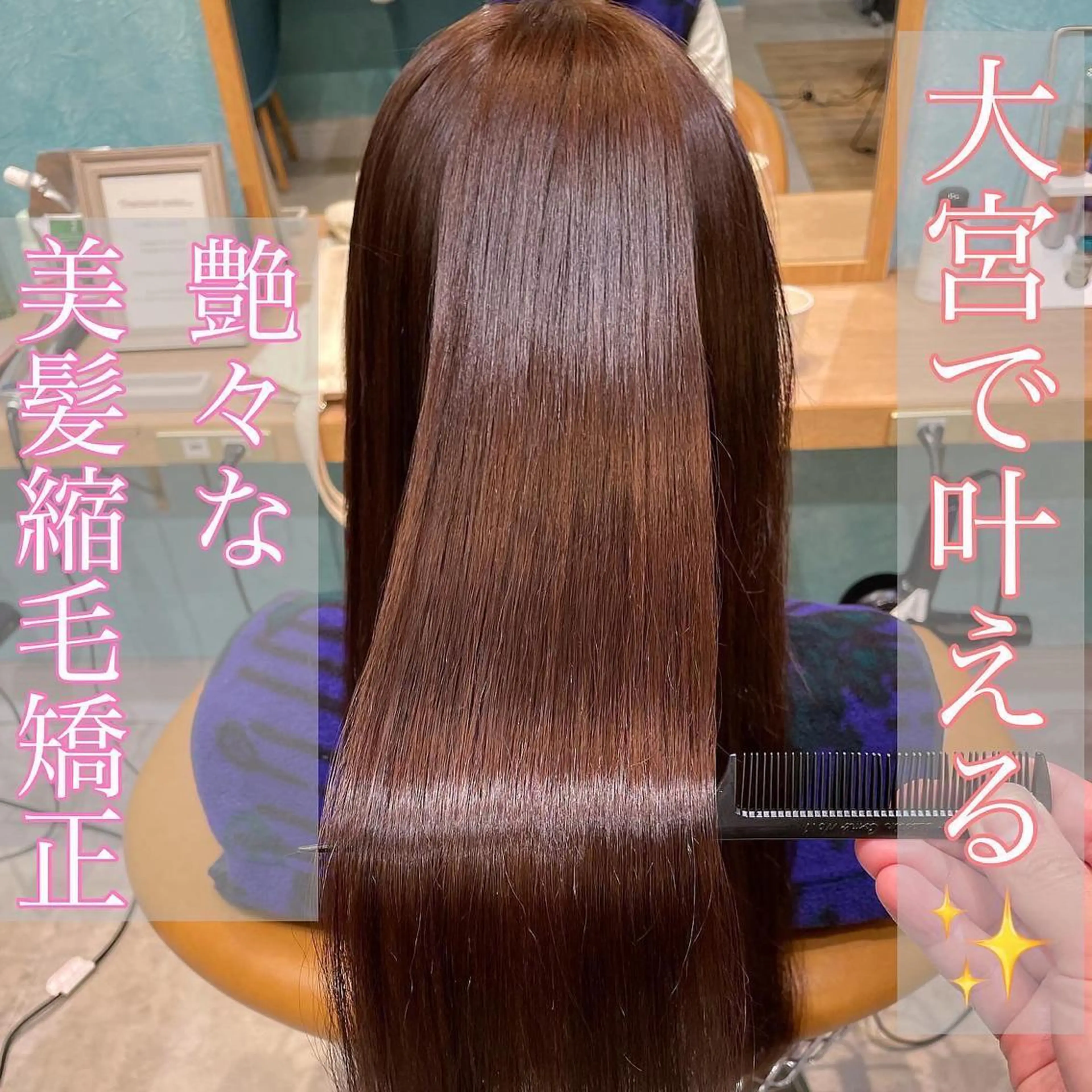 セミロング カット ヘアカラー 縮毛矯正 トリートメント 山本翔一郎 韓国顔周りレイヤーのヘアスタイル