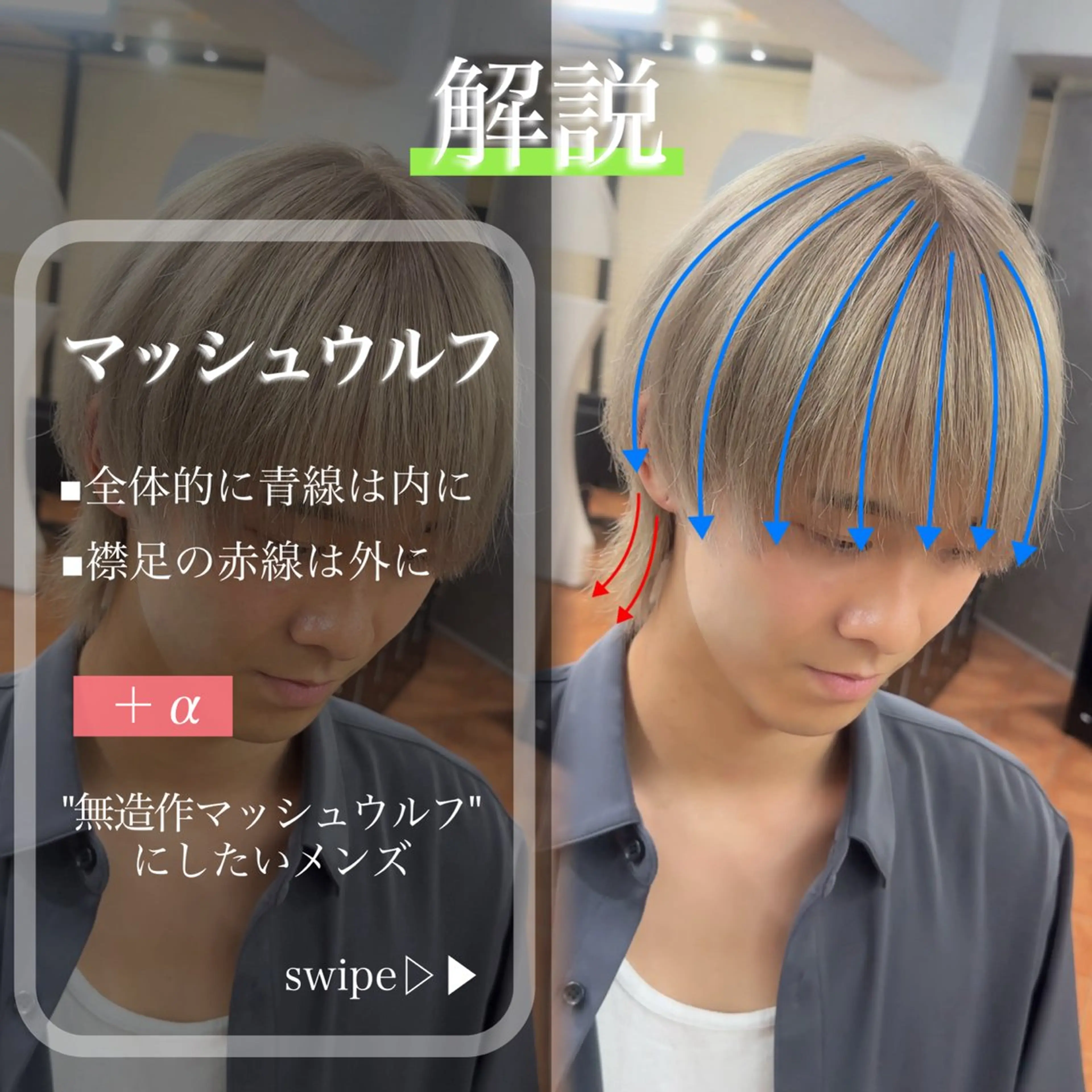 メンズ 𝐚𝐨𝐢 メンズ ‪‪/メッシュのヘアスタイル