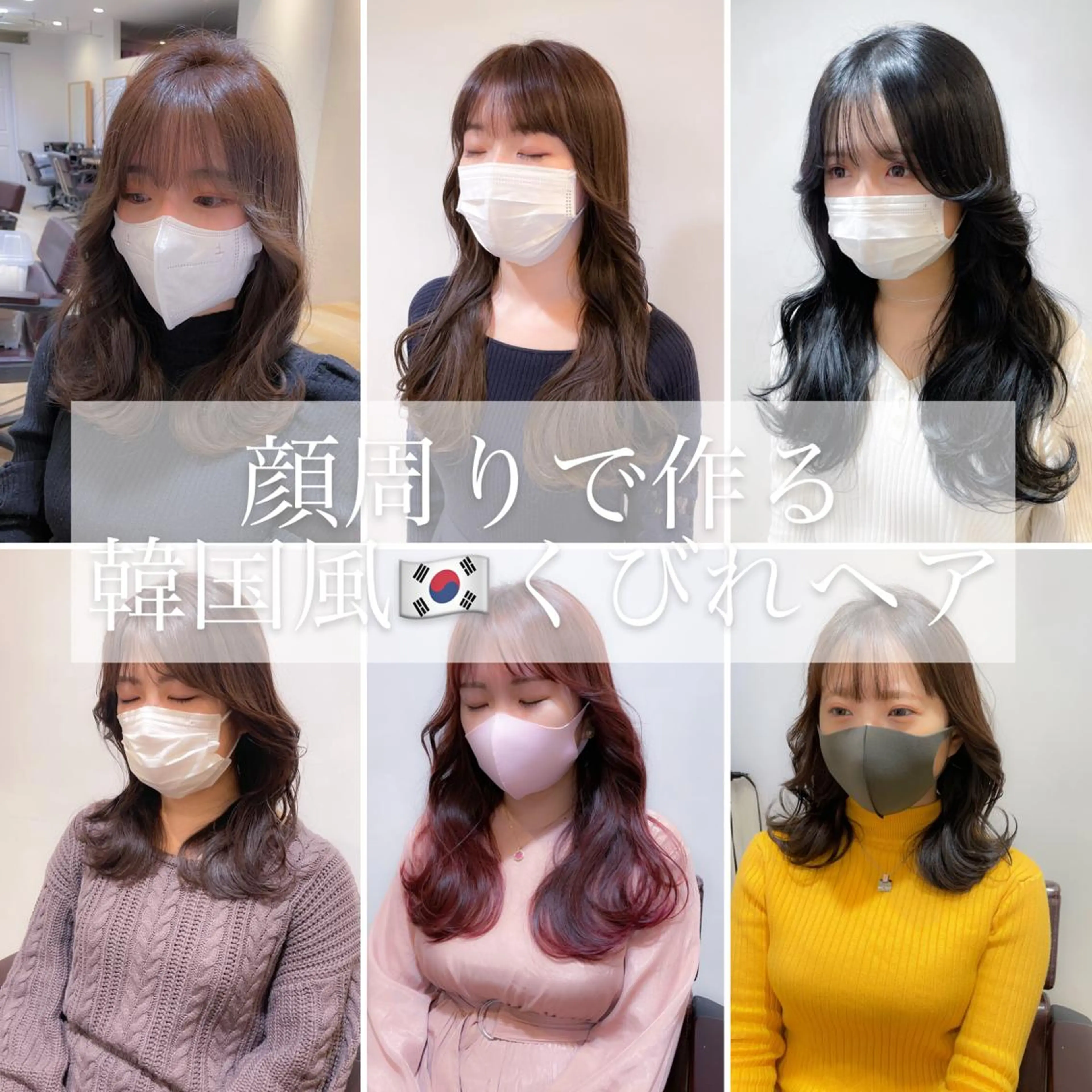 LOMA🇰🇷 銀座クボタのヘアスタイル