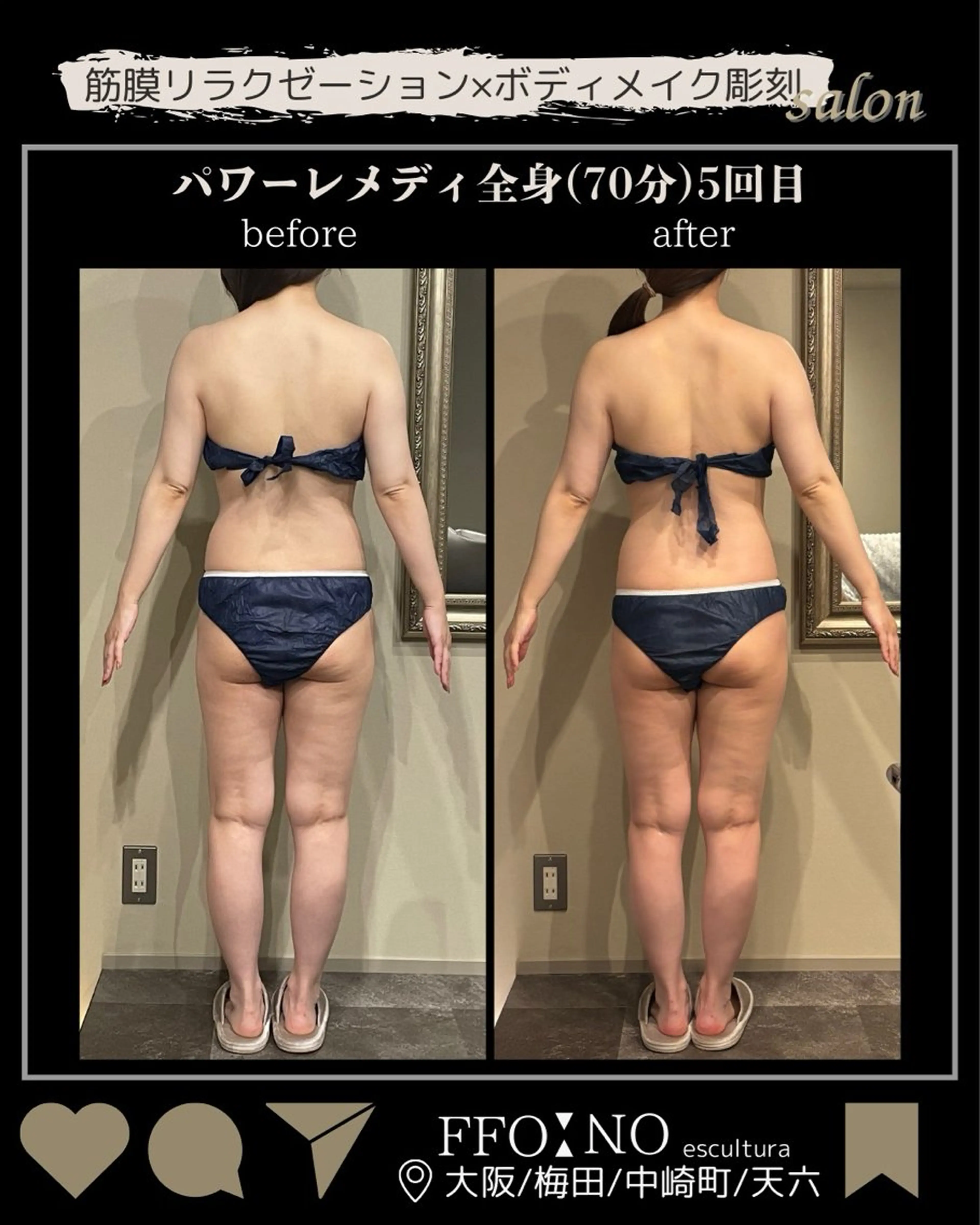 オフ:オン所属・オフ:オン 全身筋膜マッサージのエステ・リラクイメージ