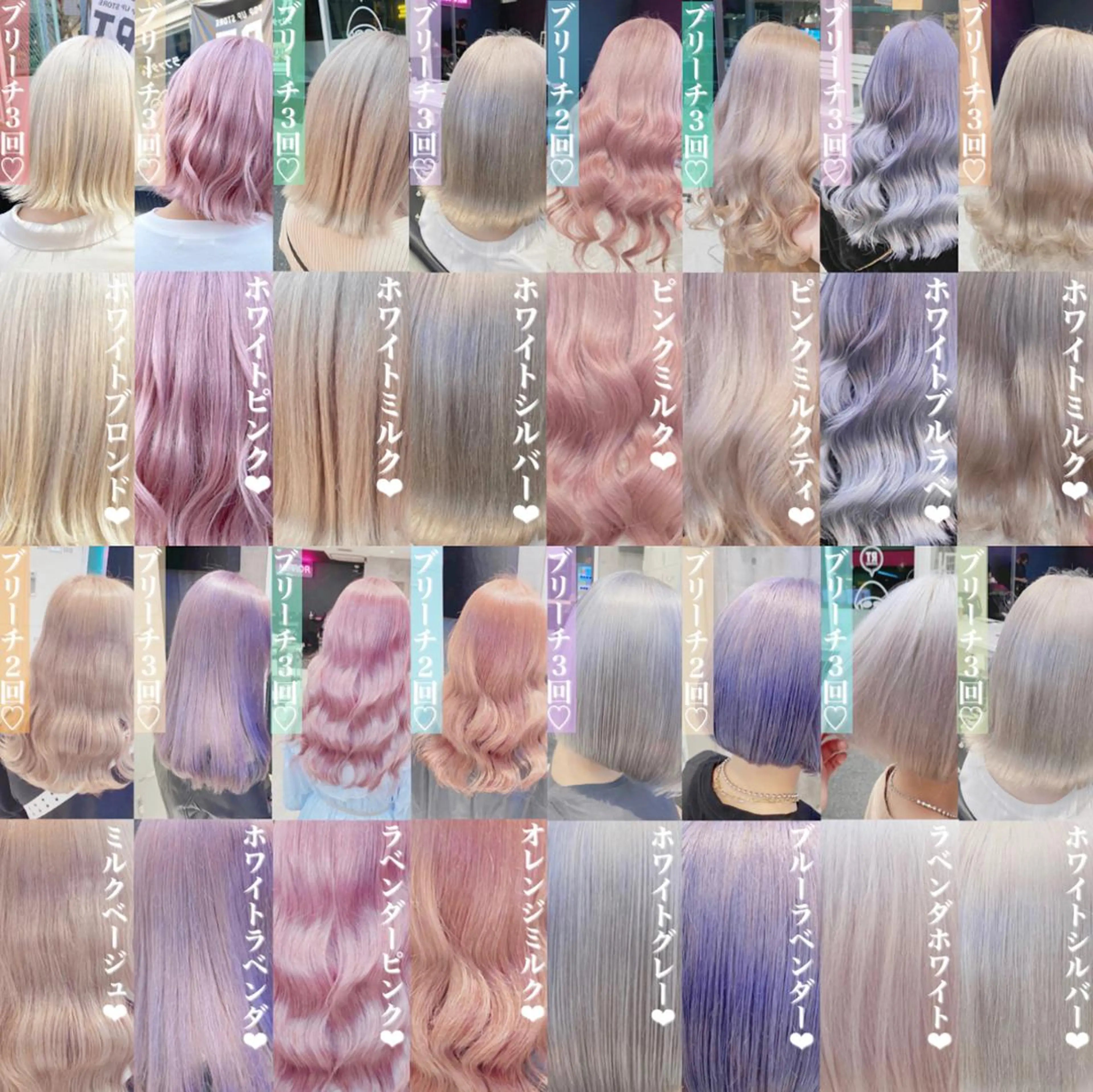 セミロング 韓国風ヘア 🩵ムラ修正ブリーチ 🩵 YUUのヘアスタイル