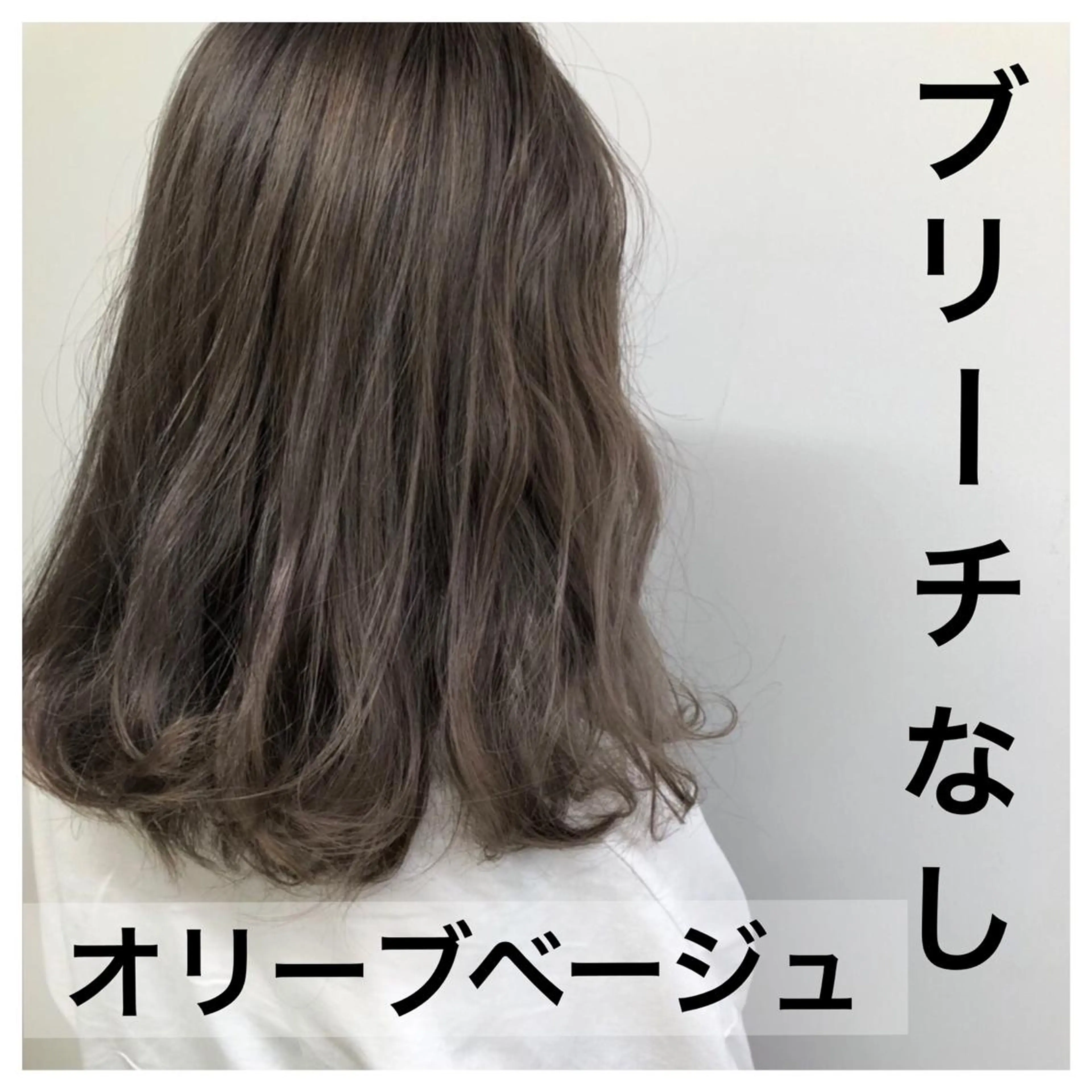 セミロング カラー ヘアアレンジ ベージュカラー ブリーチ 透明感カラー ブリーチなしカラー オリーブベージュ ♡透け感カラー 大賀哲平♡のヘアスタイル