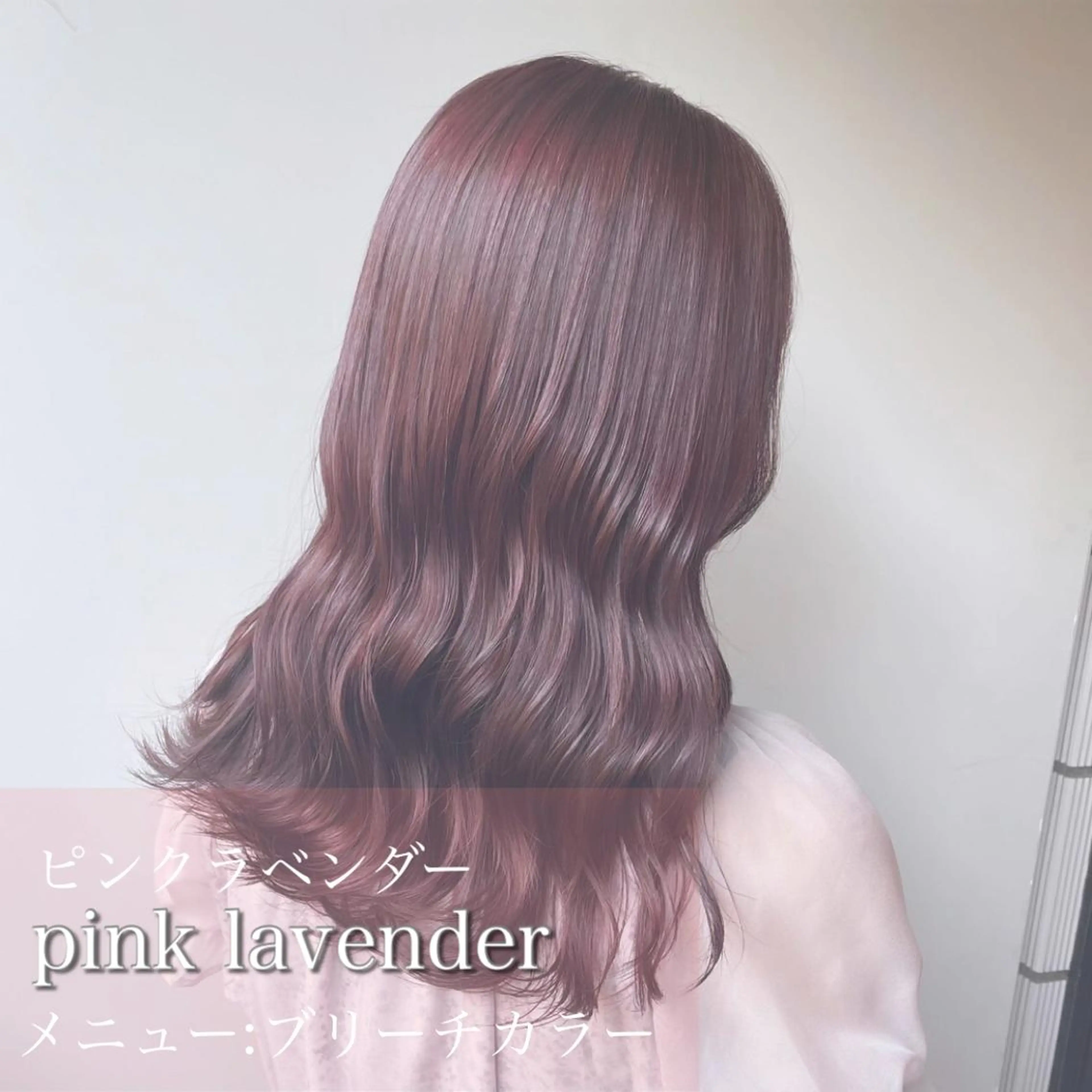ロング カラー ❤️赤み消し 上品カラー❤️のヘアスタイル