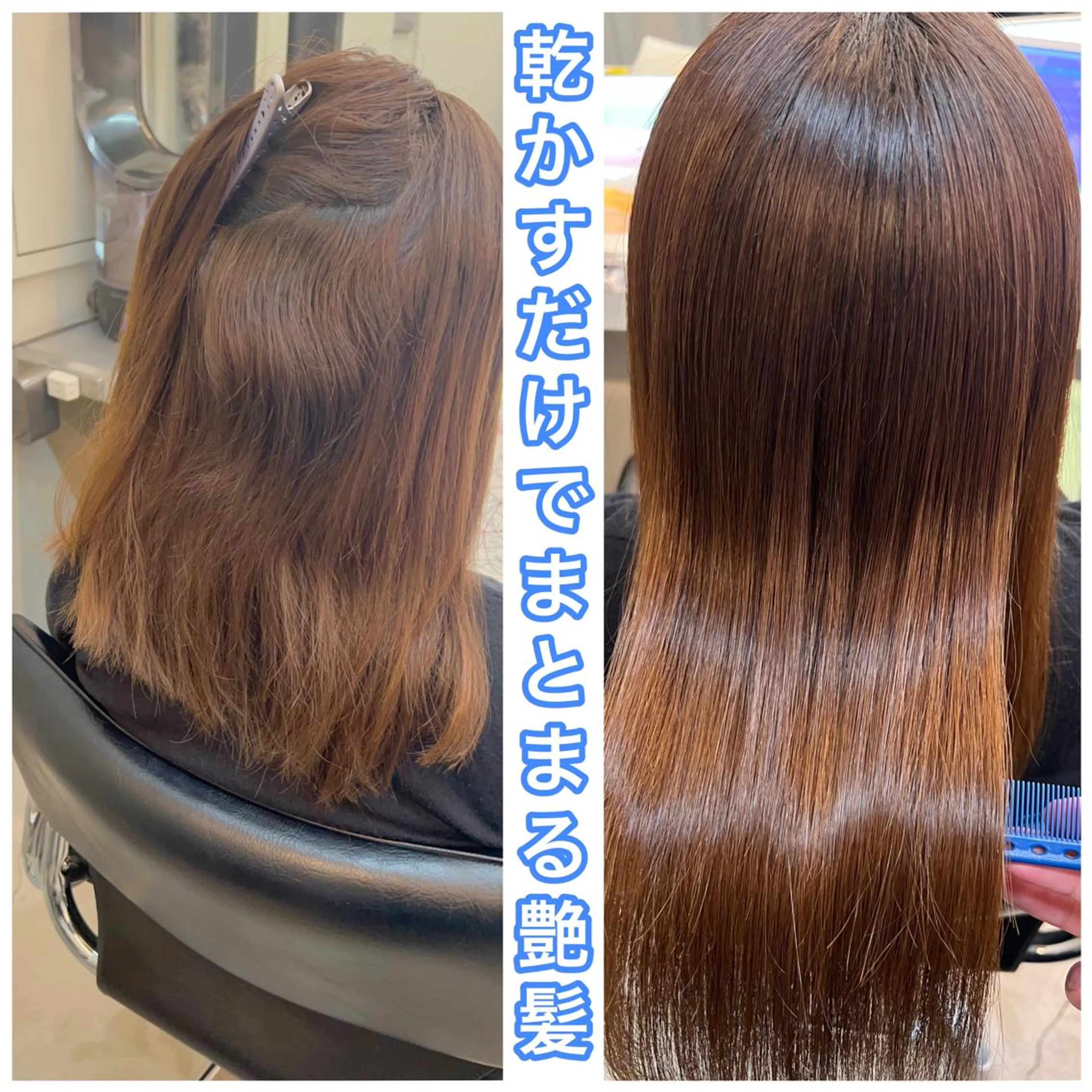 ロング パーマ 縮毛矯正 トリートメント 乾かすだけでサラ艶に /髪質改善西村涼太のヘアスタイル