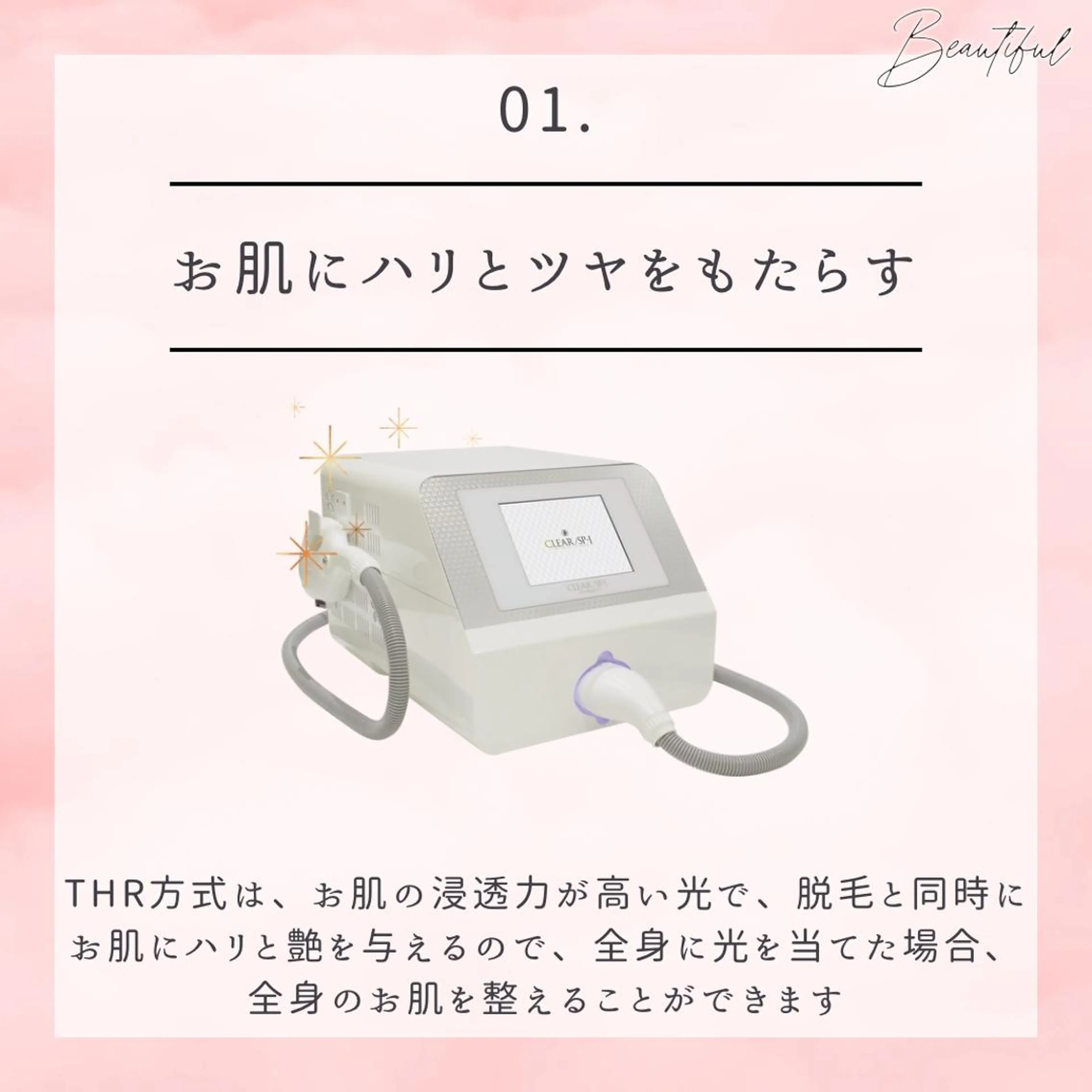 有人型セルフサロン 脱毛／痩身／美顔のエステ・リラクイメージ