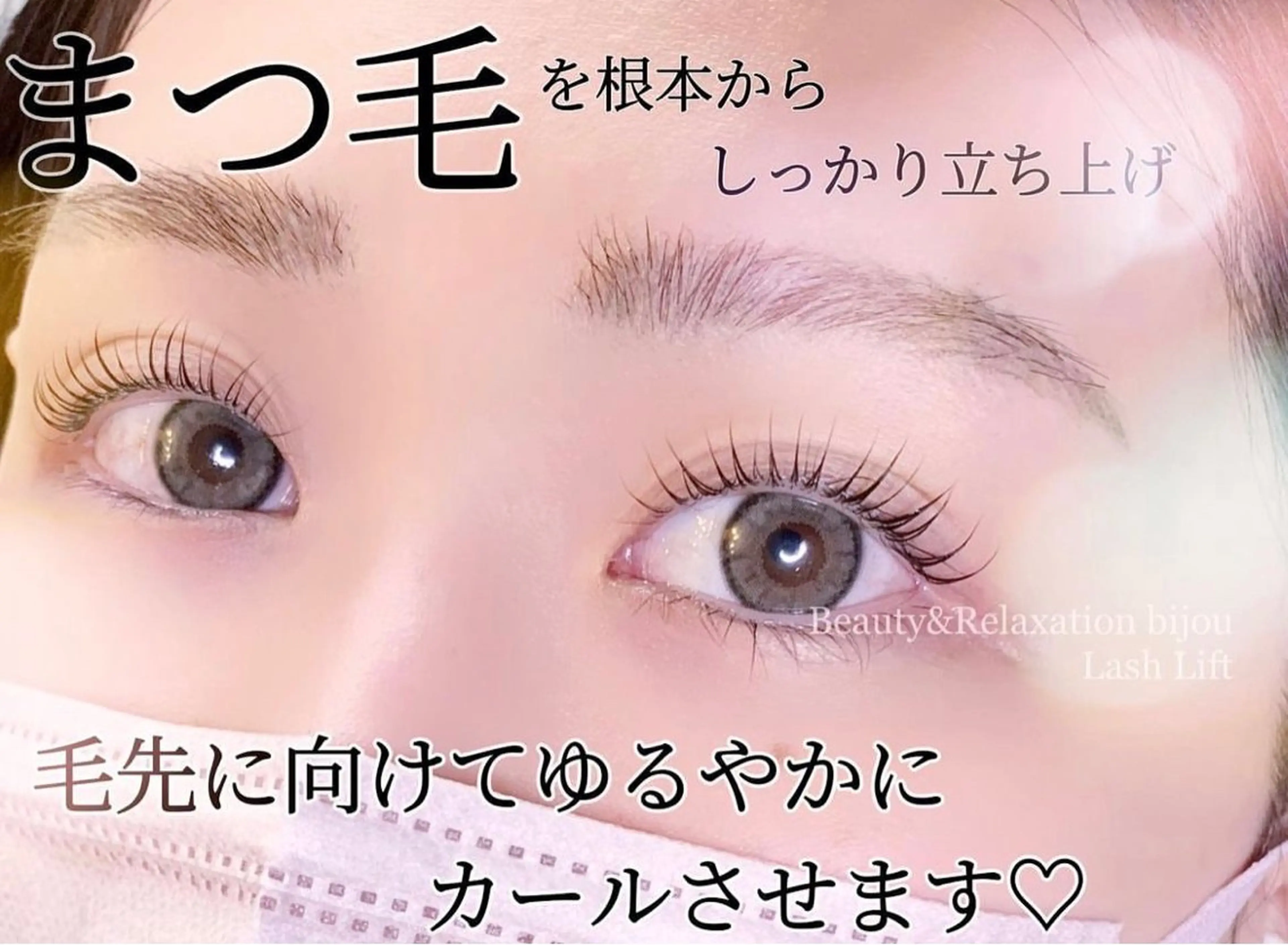 マツエク・マツパ LEDマツエク ＊kanaのマツエク・マツパデザイン