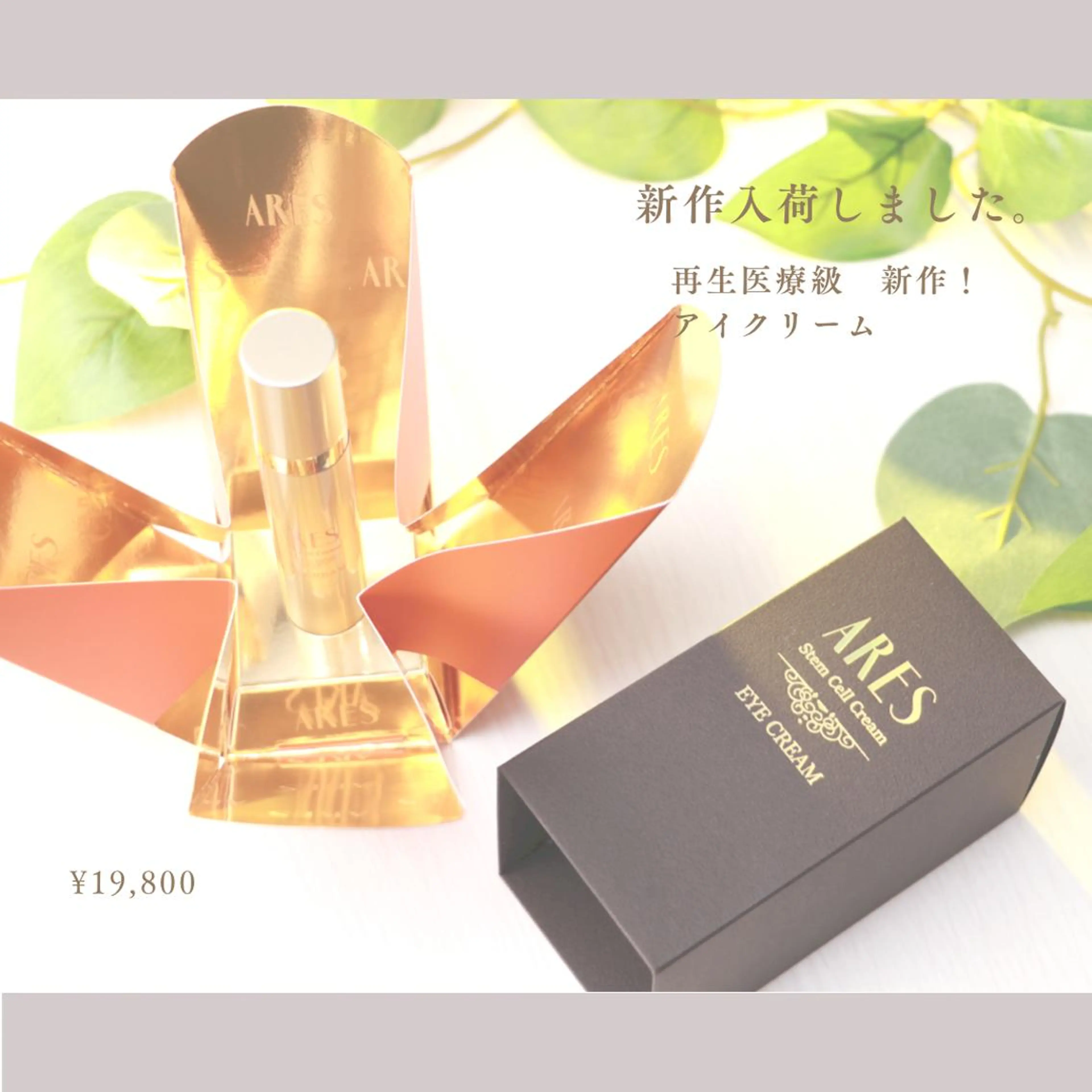 栄最安値salon LEPIA内田のエステ・リラクイメージ