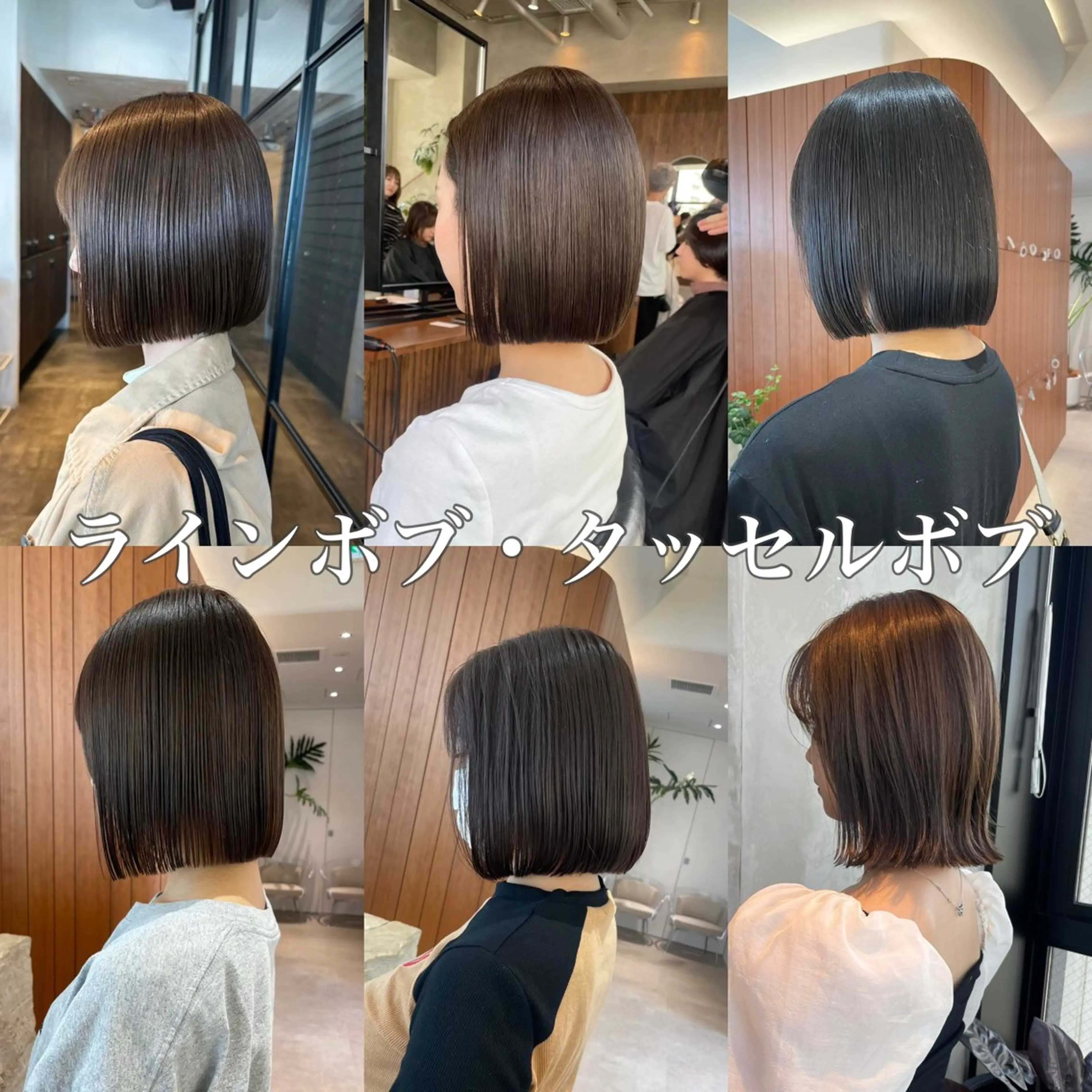 🌷切りっぱなしボブ×髪質改善トリートメント🌷　【タッセルボブ】【ぷつっとボブ】【髪質改善ストレート】の写真