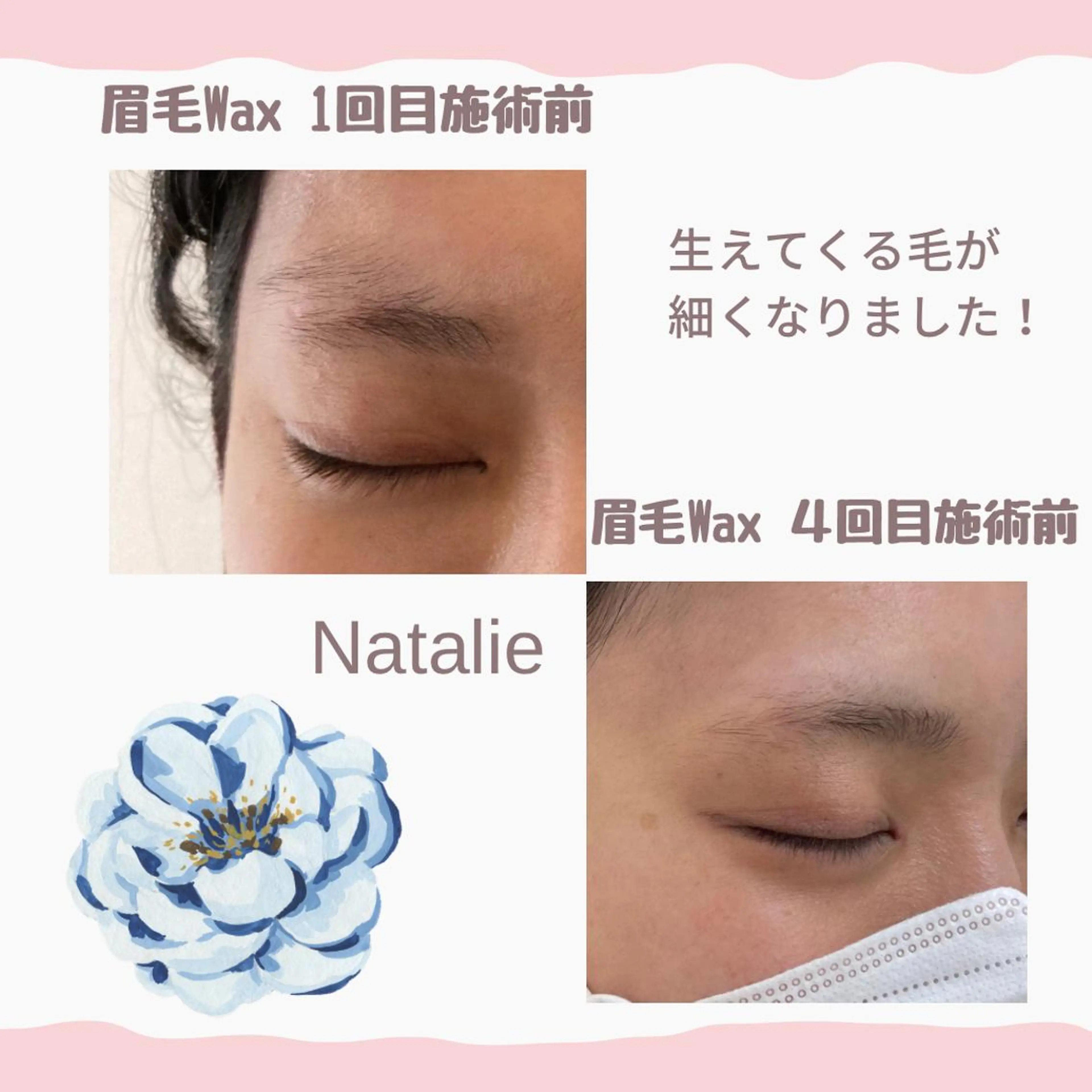 アイブロウ Natalieナタリー所属・Natalie Sayuriのエステ・リラクイメージ
