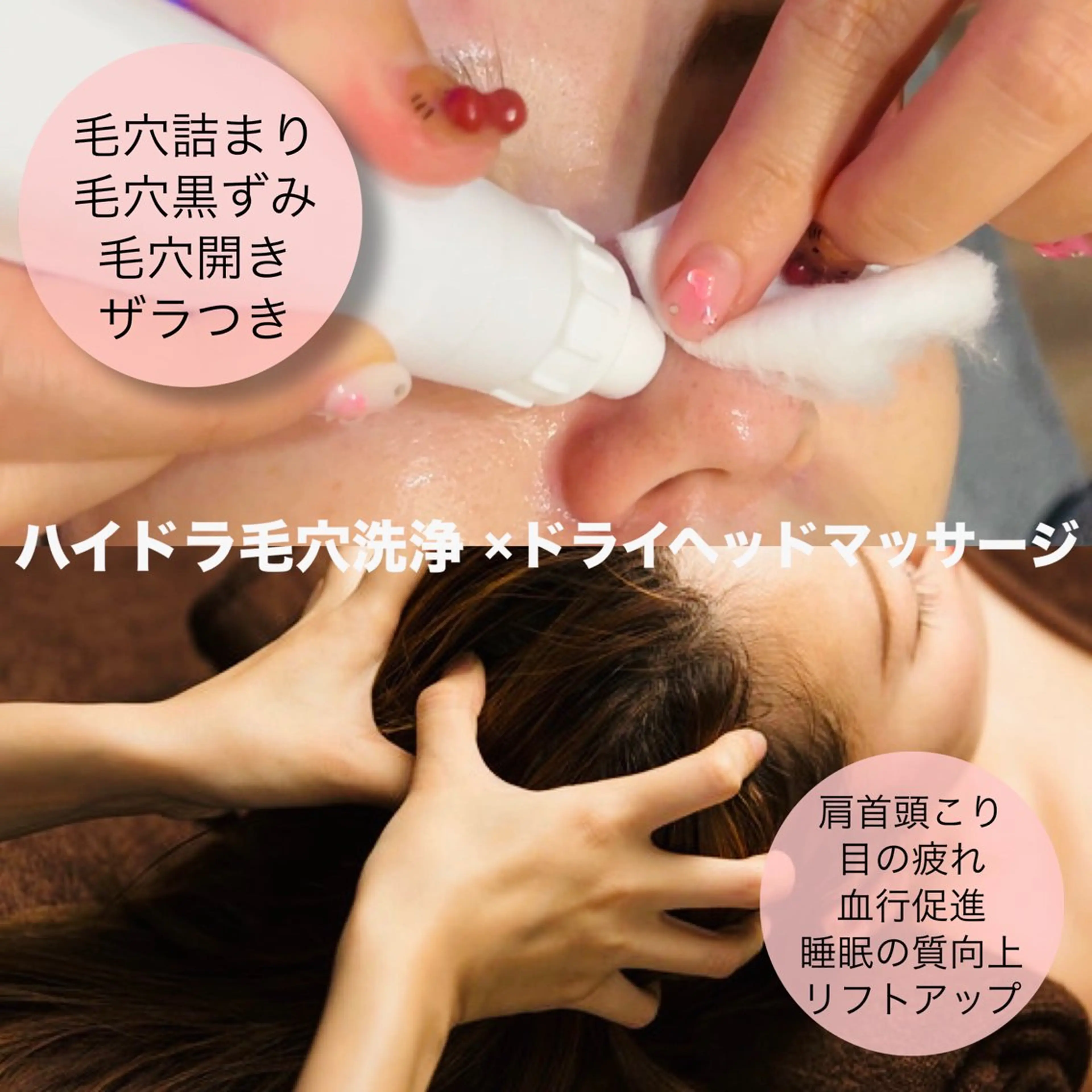 ミニモ限定💠ハイドラ毛穴洗浄×ドライヘッドマッサージ💆🏼‍♀️¥2000の写真