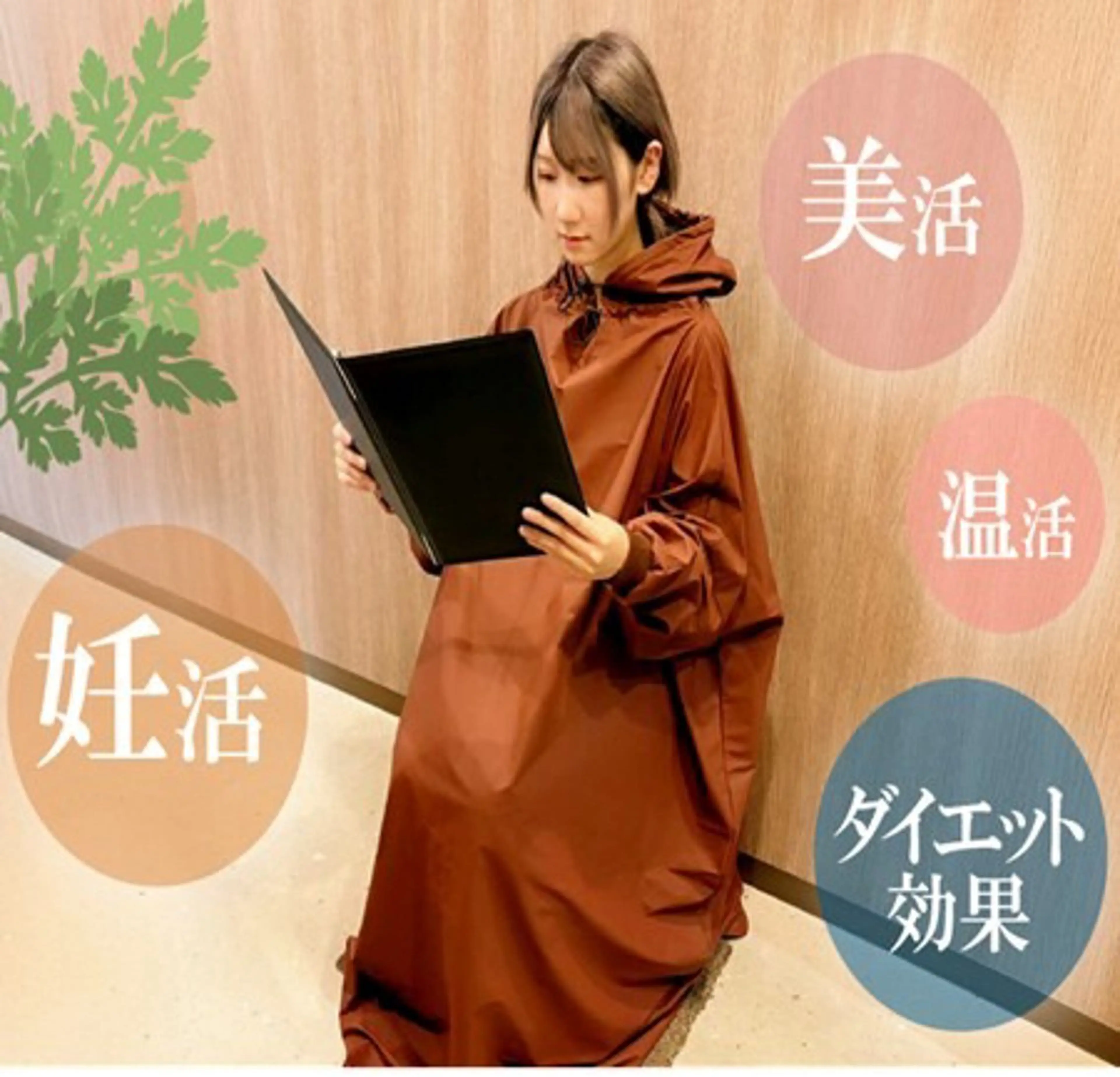 【初回限定】よもぎ蒸し(40分)＋500円でハーブに変更できます！の写真