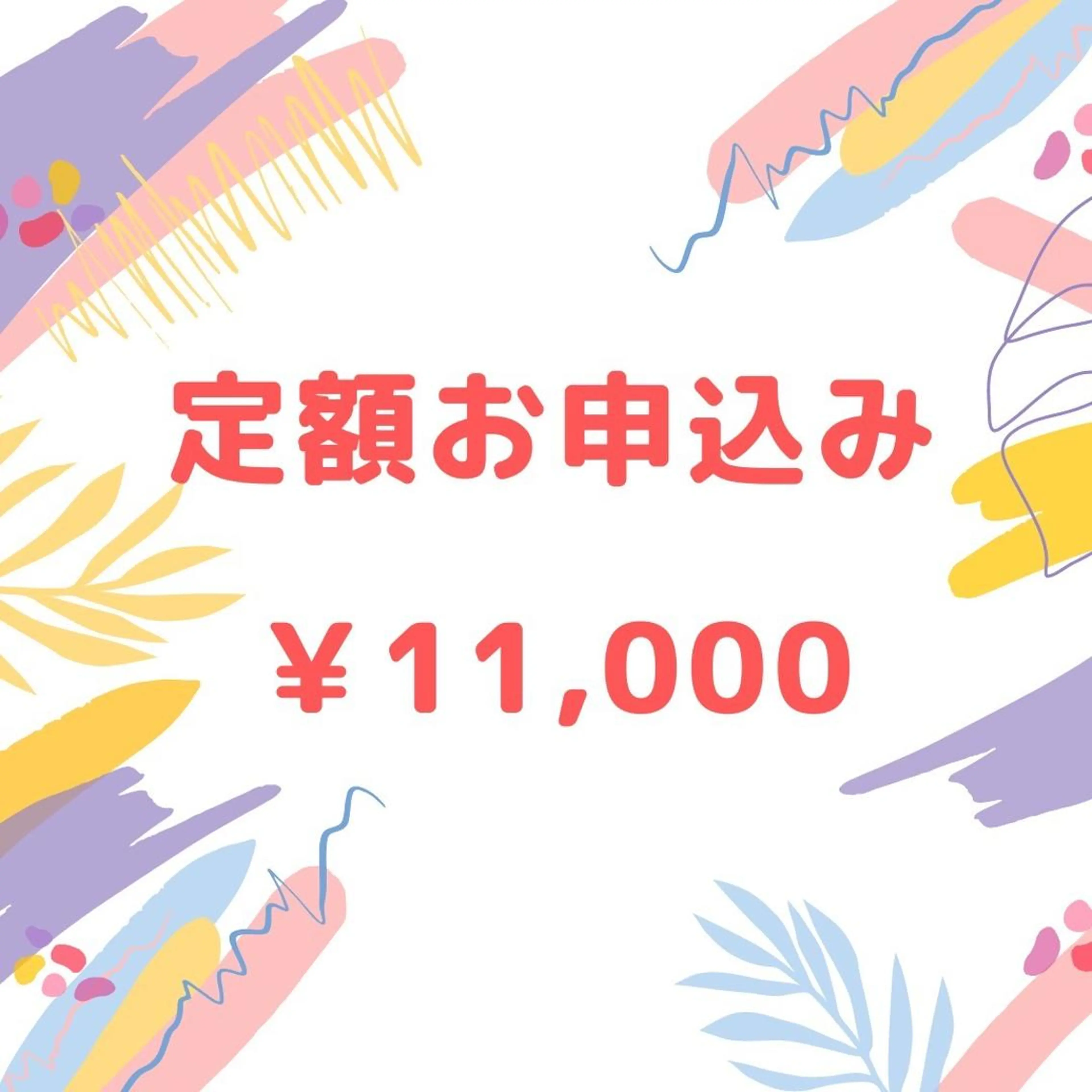 【ホワイトニング定額★通い放題】圧倒的効果実感◎セルフホワイトニング￥11,000/月の写真