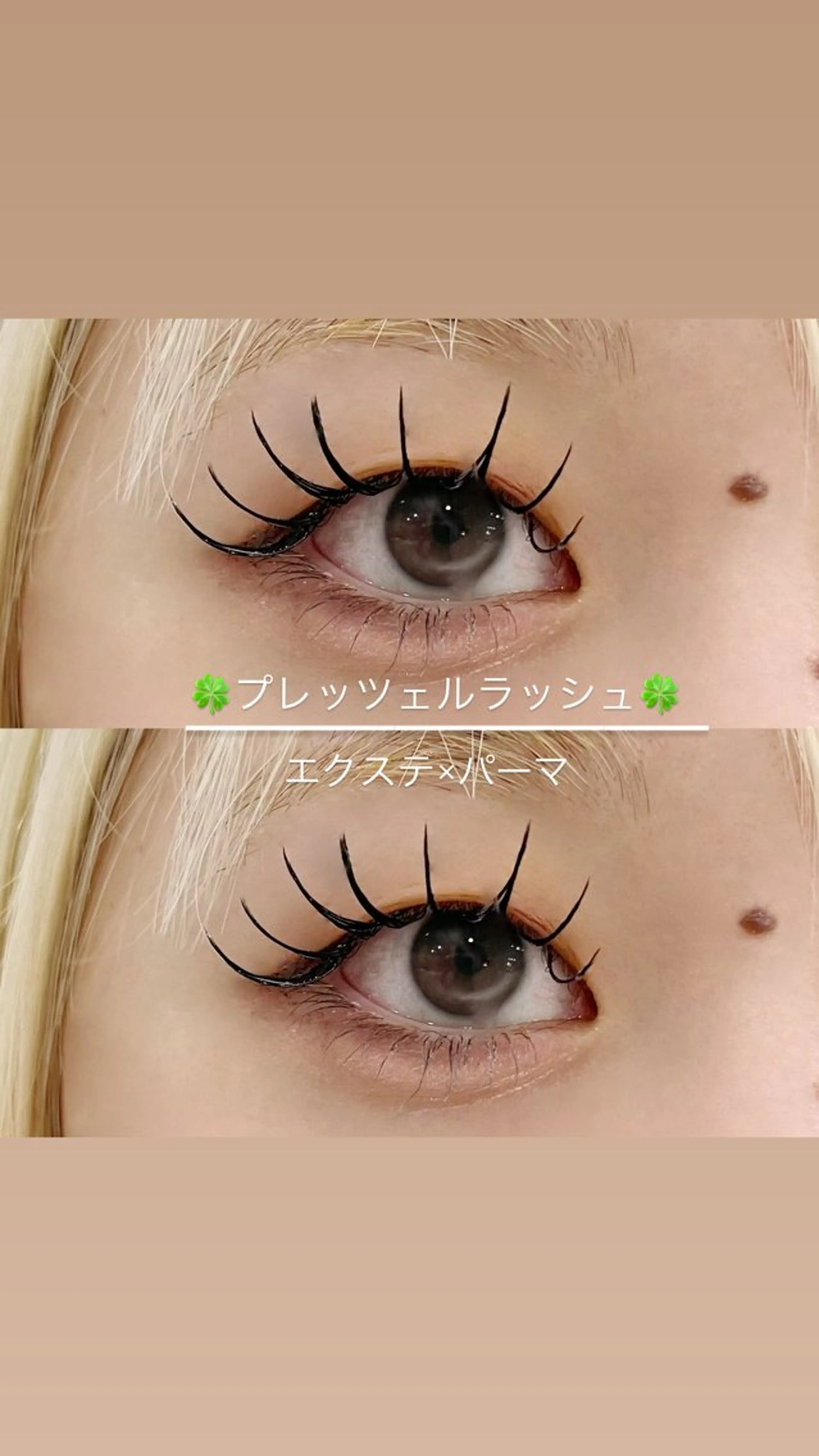 マツエク・マツパ マツエク マリーテレジア YUINAのマツエク・マツパデザイン