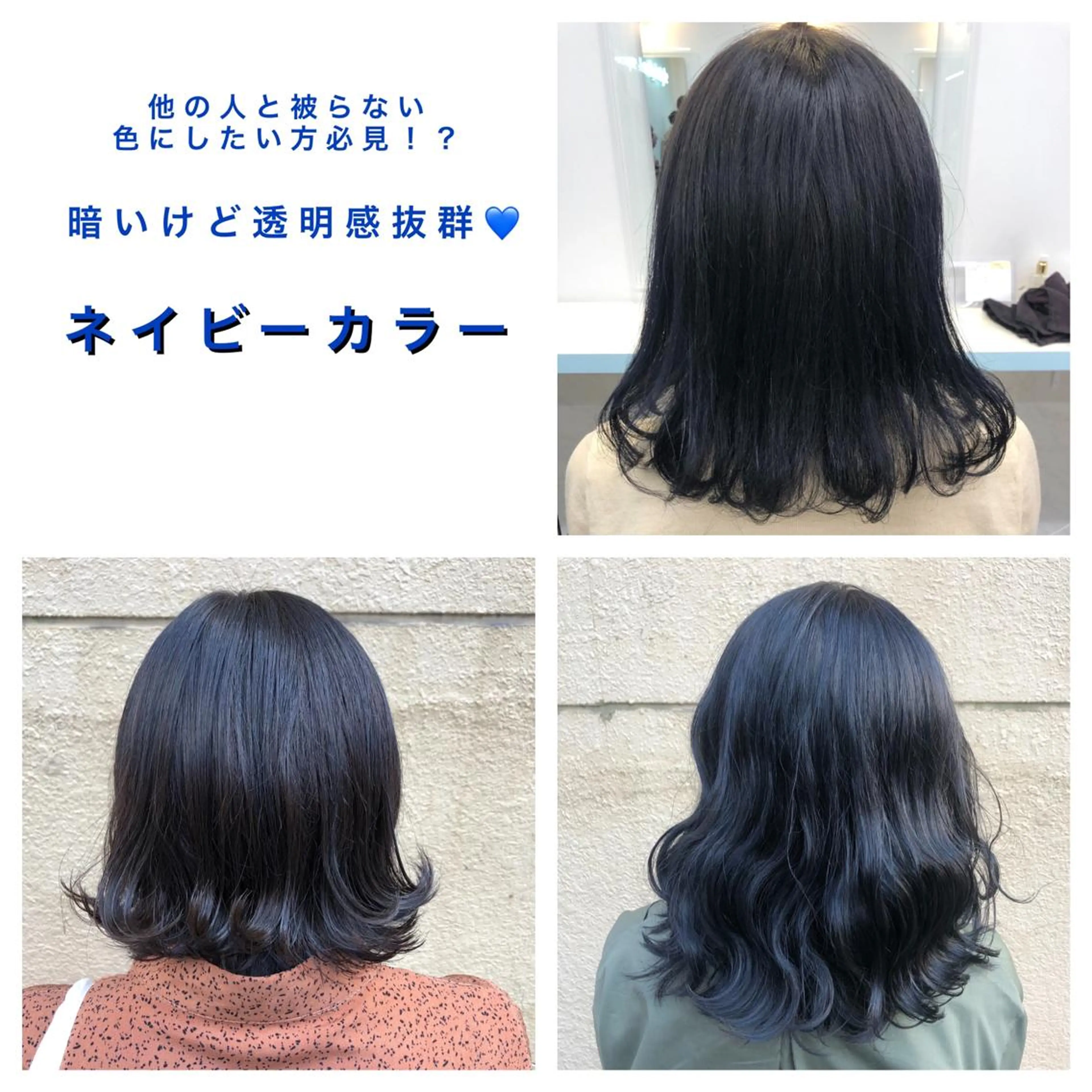 ミディアム カラー パーマ ヘアアレンジ ネイビーカラー ♡透け感カラー 大賀哲平♡のヘアスタイル