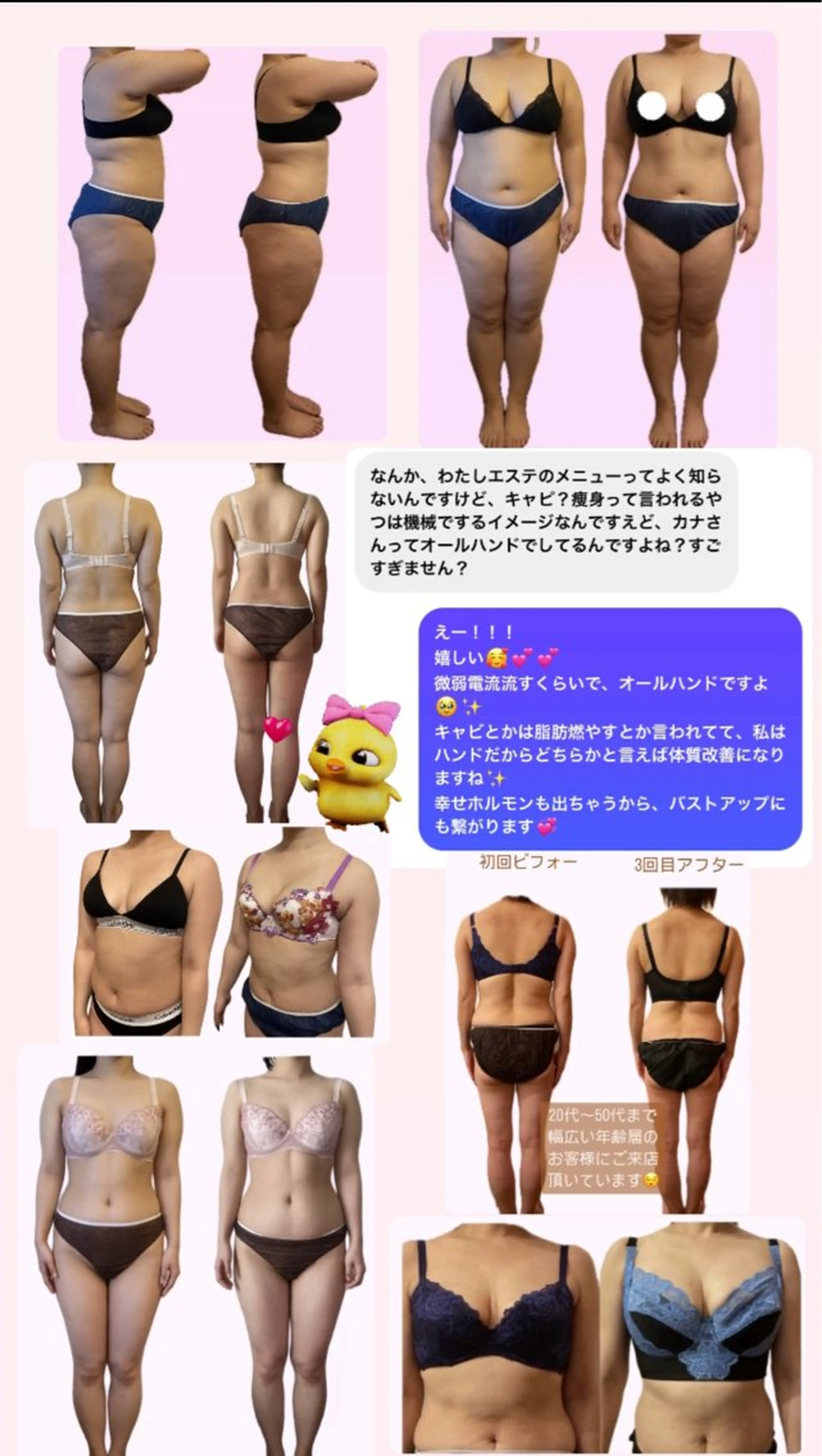 エステ リラク La Feliche 佳奈のエステ・リラクイメージ