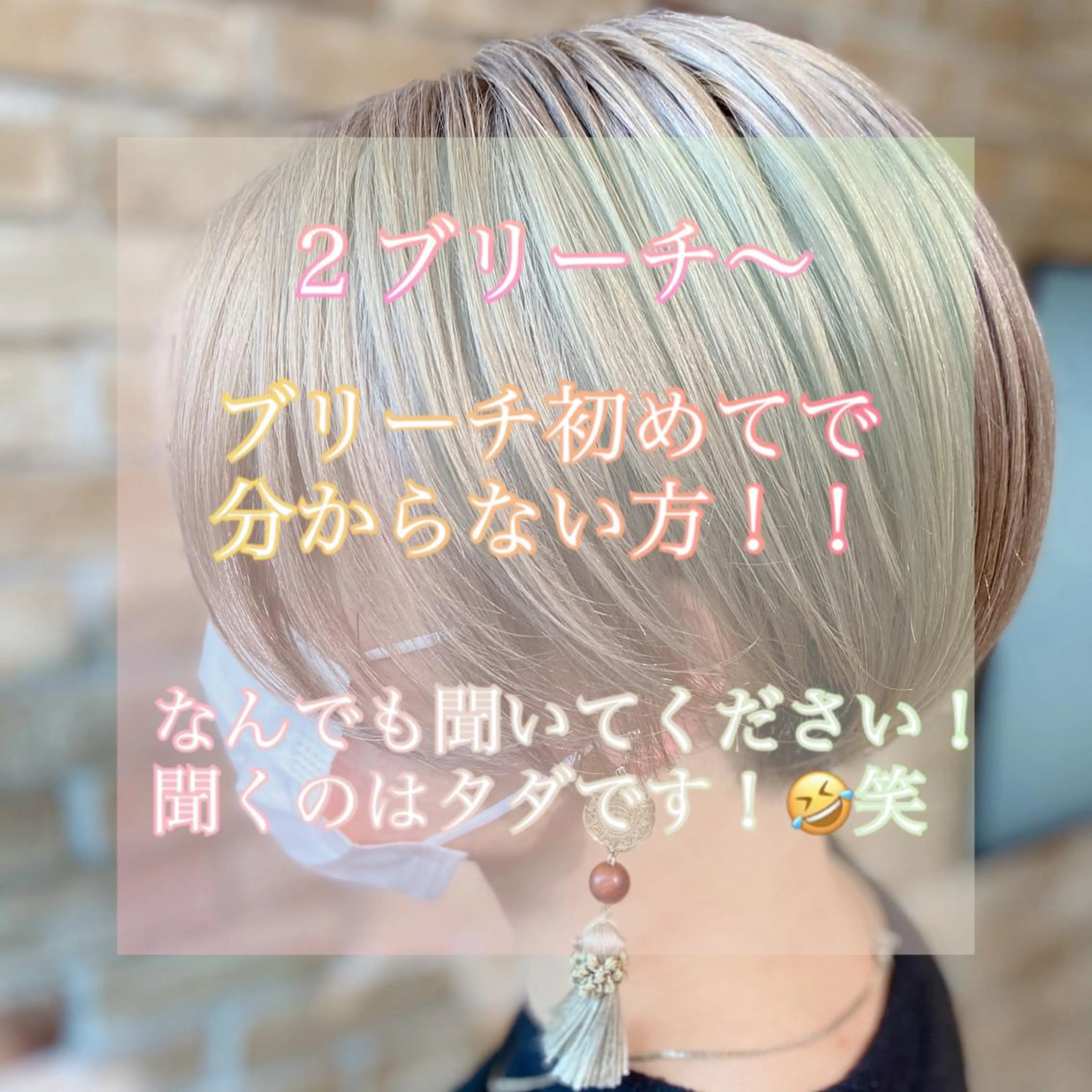 ショート カラー Re.ly所属・🦄Re.ly代表 灰野壮🦄のヘアスタイル