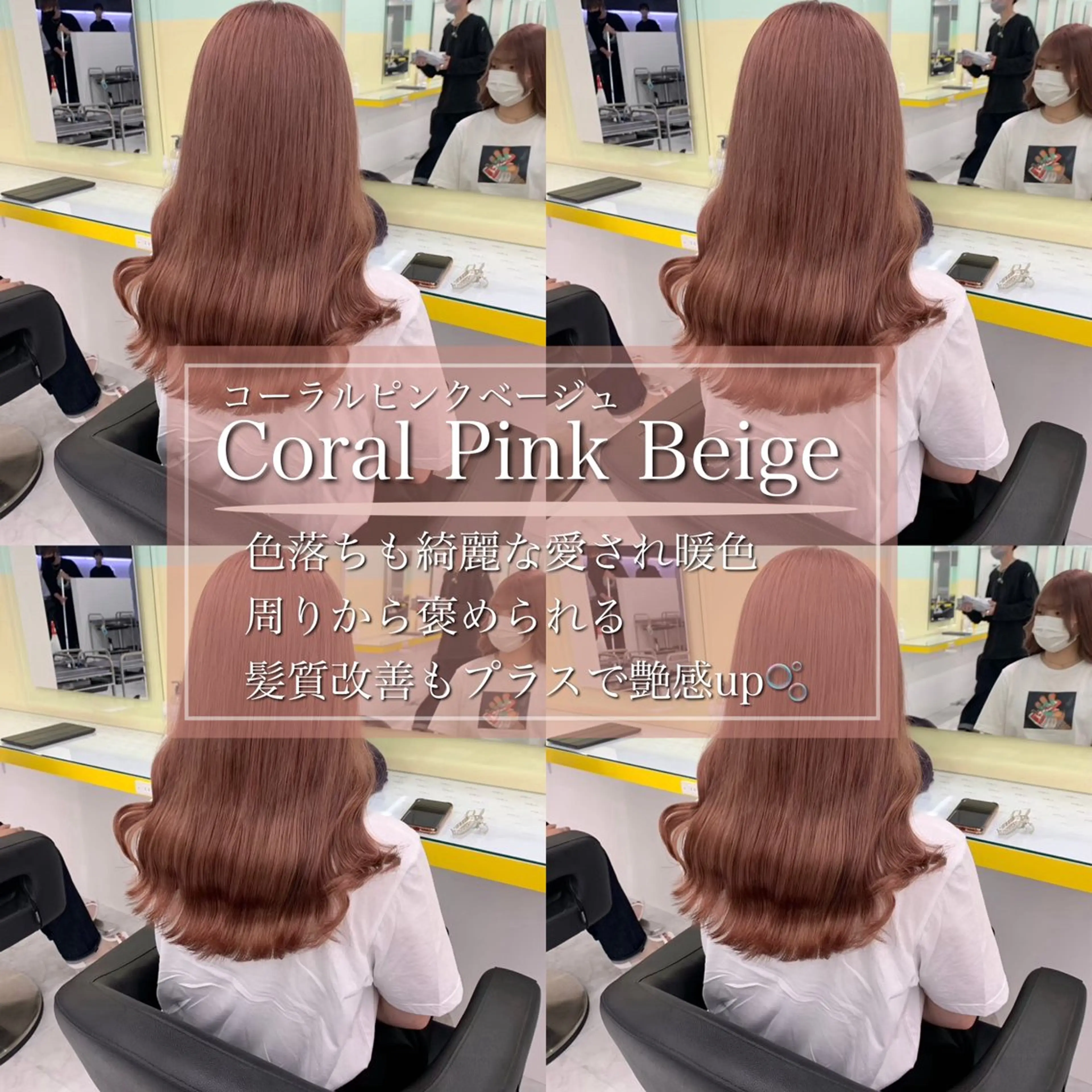 カラー ブリーチ ブリーチなしカラー 髪質改善 🍒艶髪/ヘッドスパ 🍒FUTA🍒のヘアスタイル