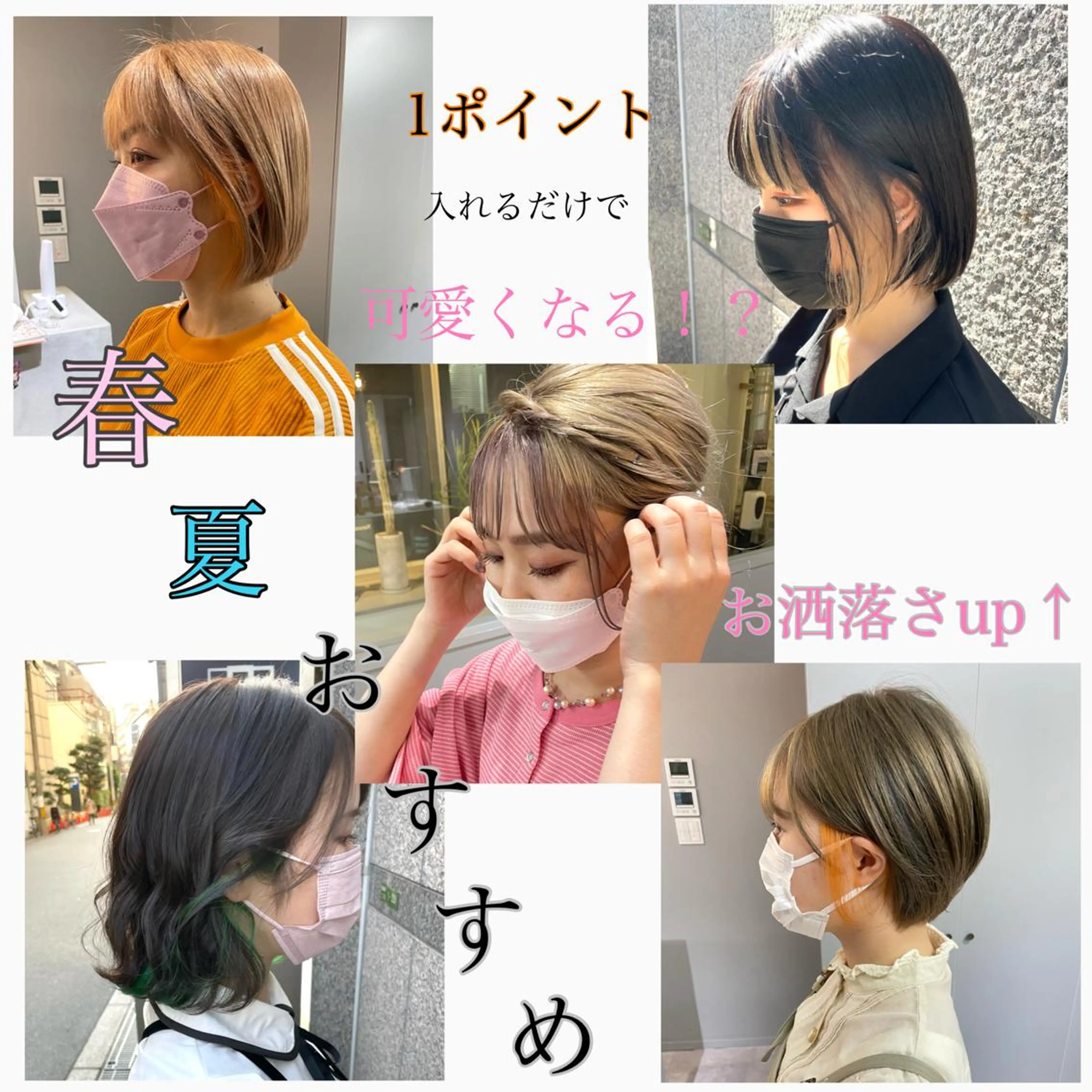 ミディアム カラー ヘアアレンジ イヤリングカラー ヘアカラー トリートメント ACRO梅田【アクロ】所属・朝が楽になる縮毛矯正 顔周りカットU24のヘアスタイル