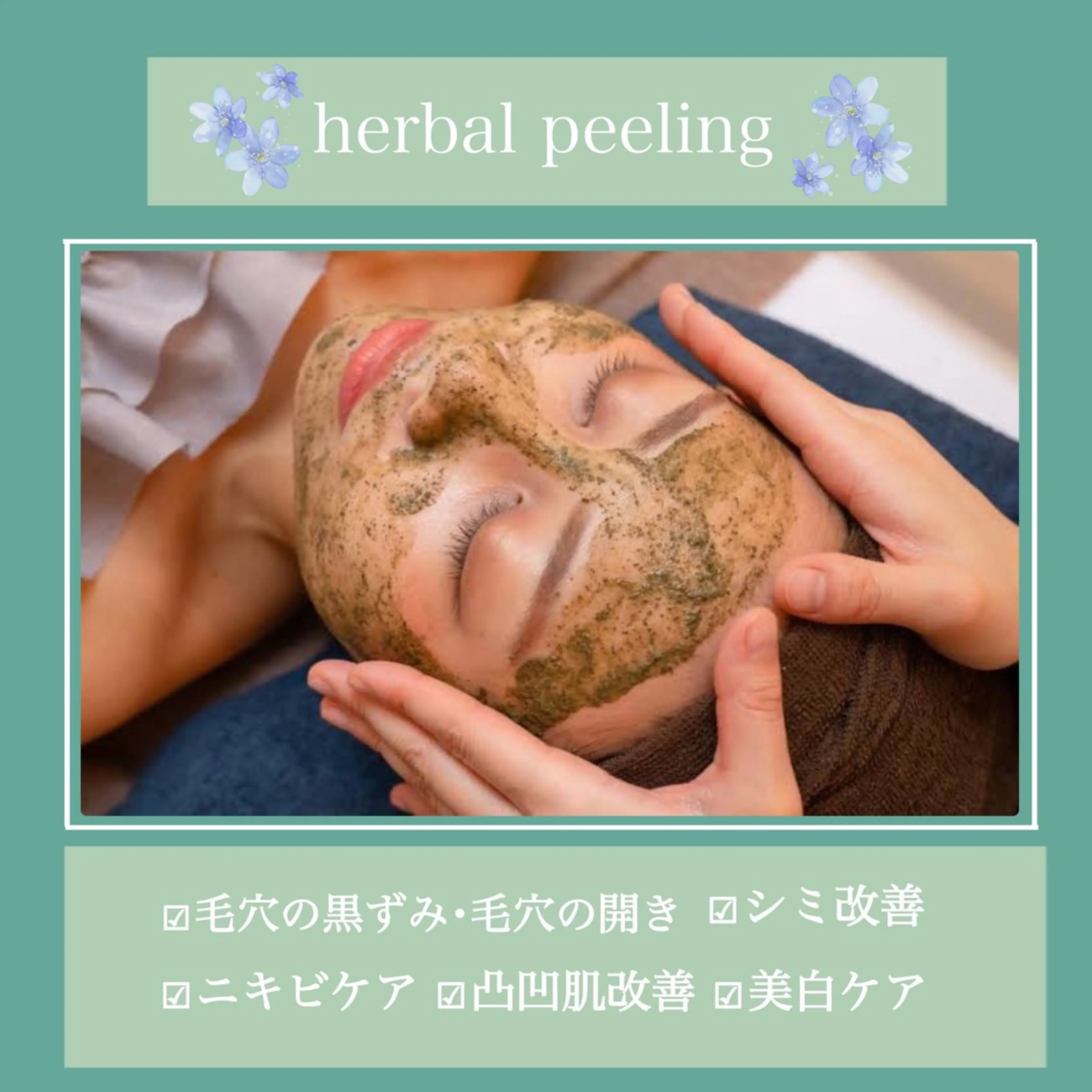 美肌/小顔/眉毛の 専門店 ルミナスのエステ・リラクイメージ