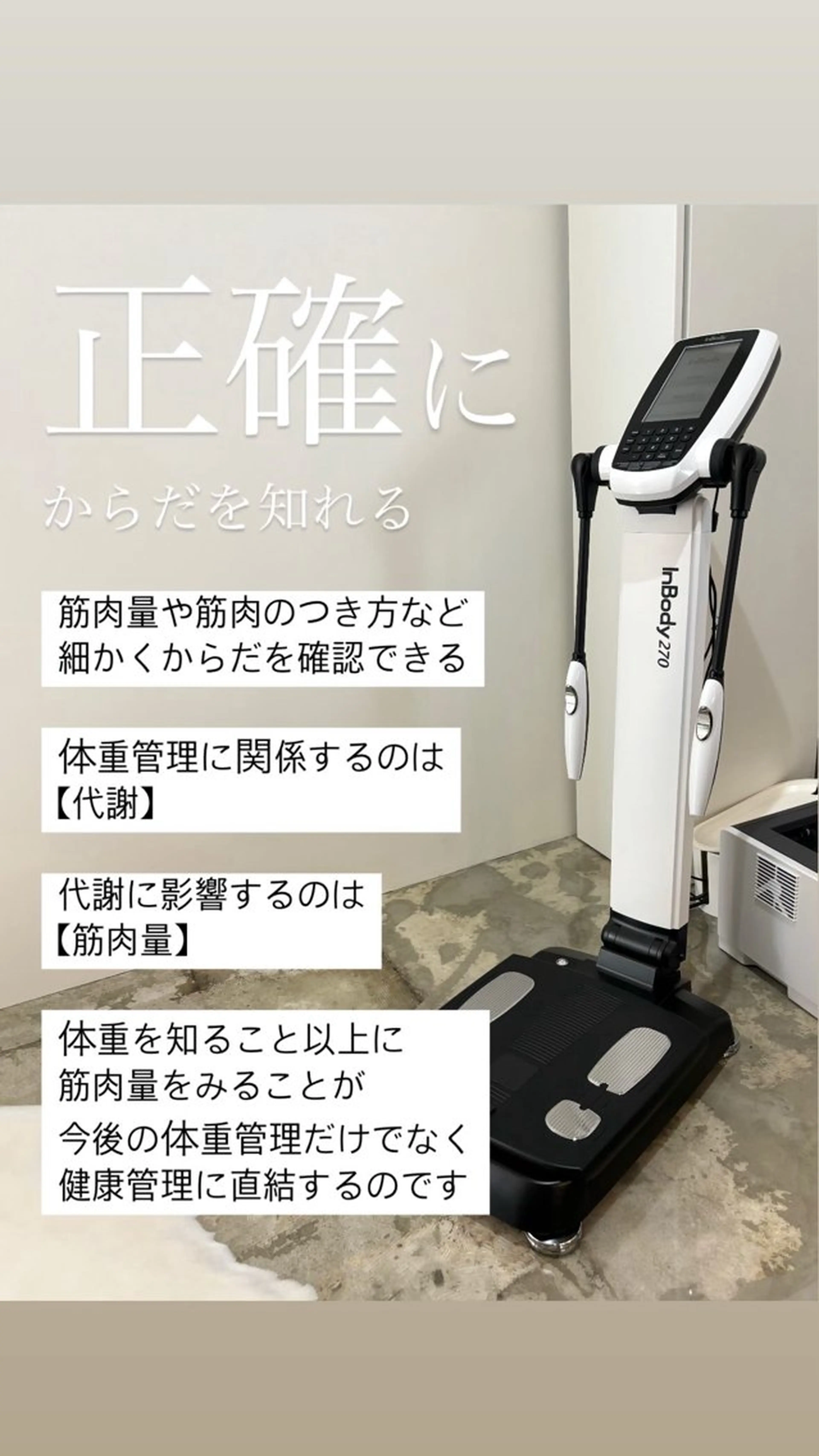 Re±body 大柄のエステ・リラクイメージ