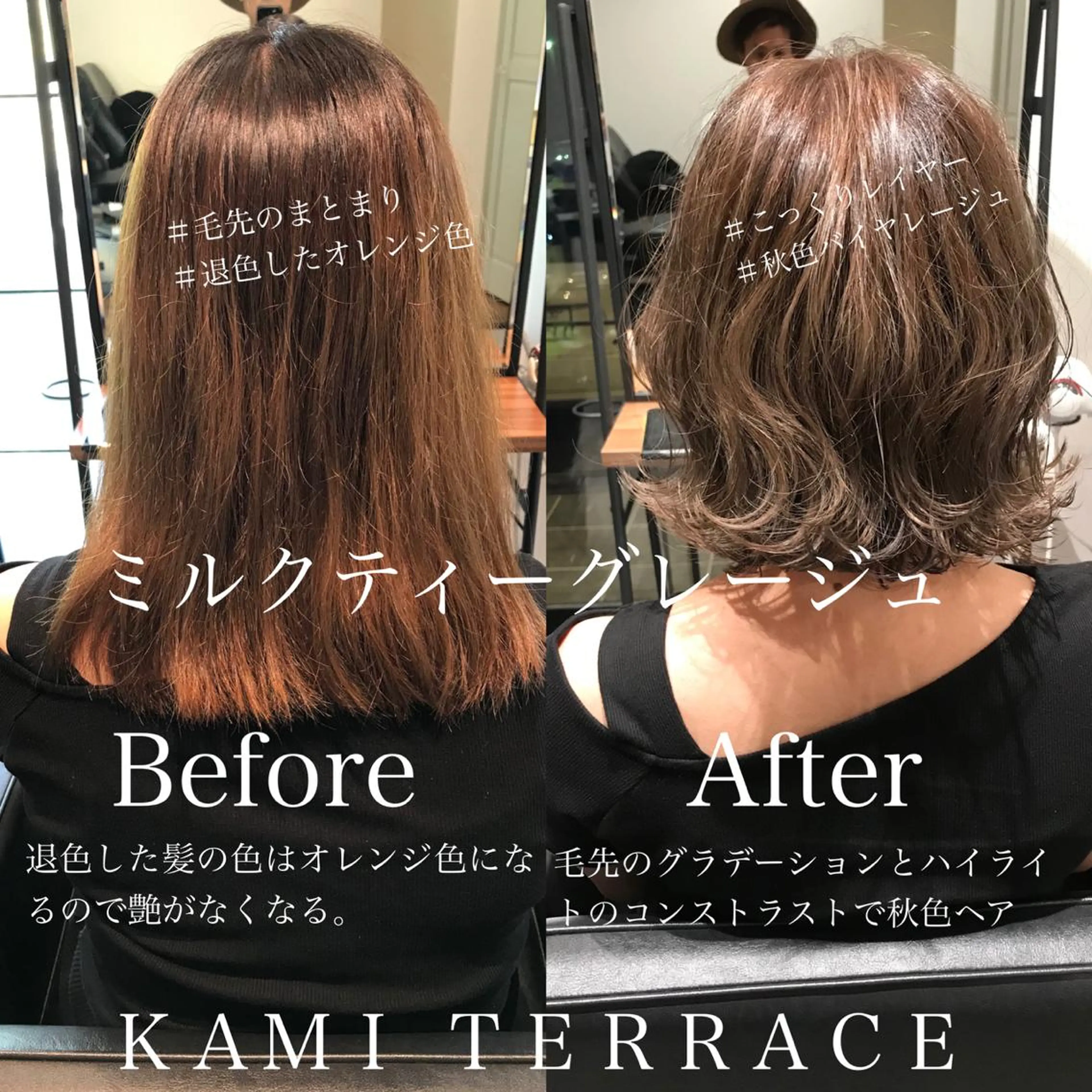 ミディアム カラー ダブルカラー ヘアカラー トリートメント 成松 勇治のヘアスタイル