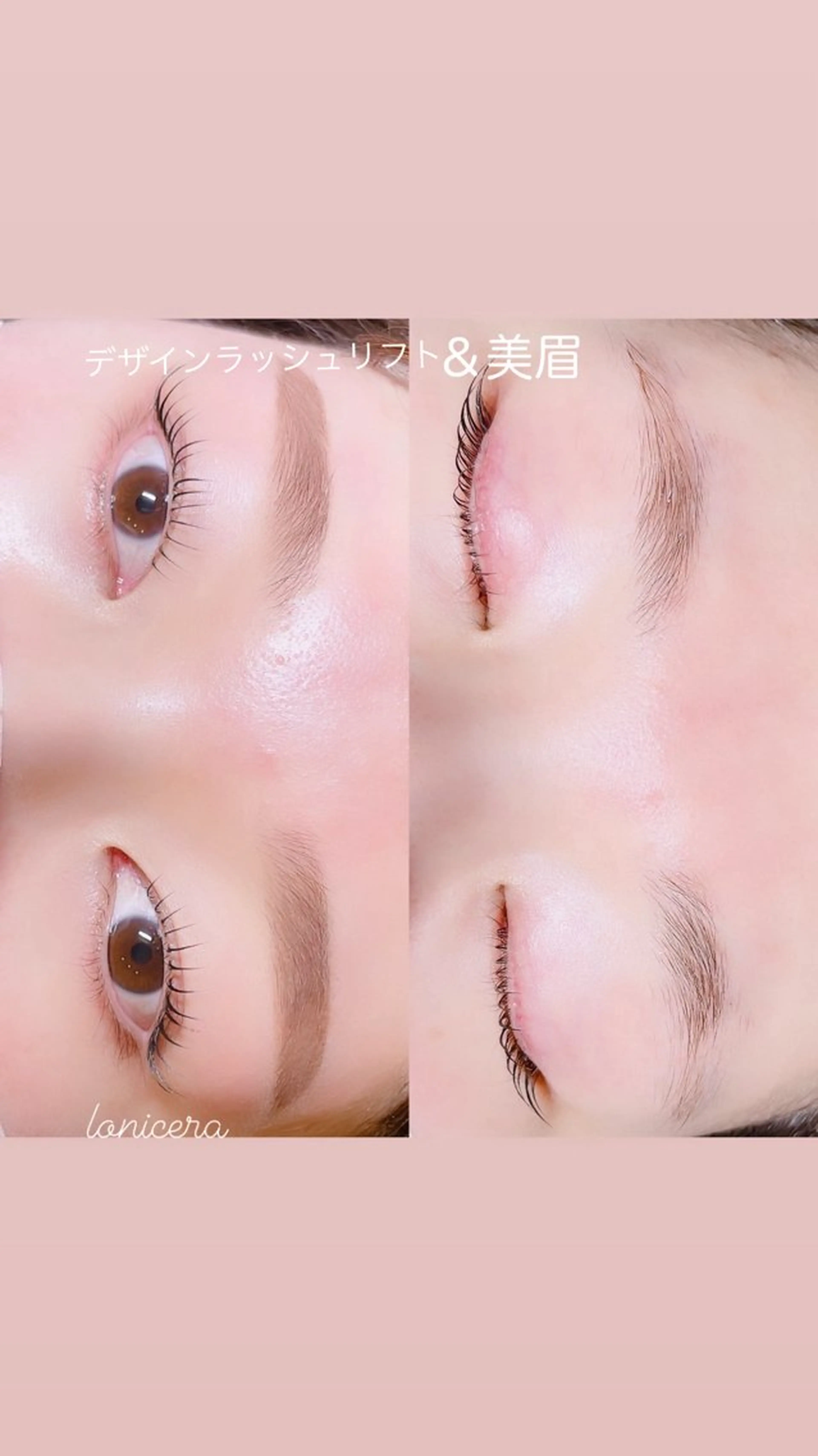 マツエク・マツパ ロニセラ アイラッシュのマツエク・マツパデザイン