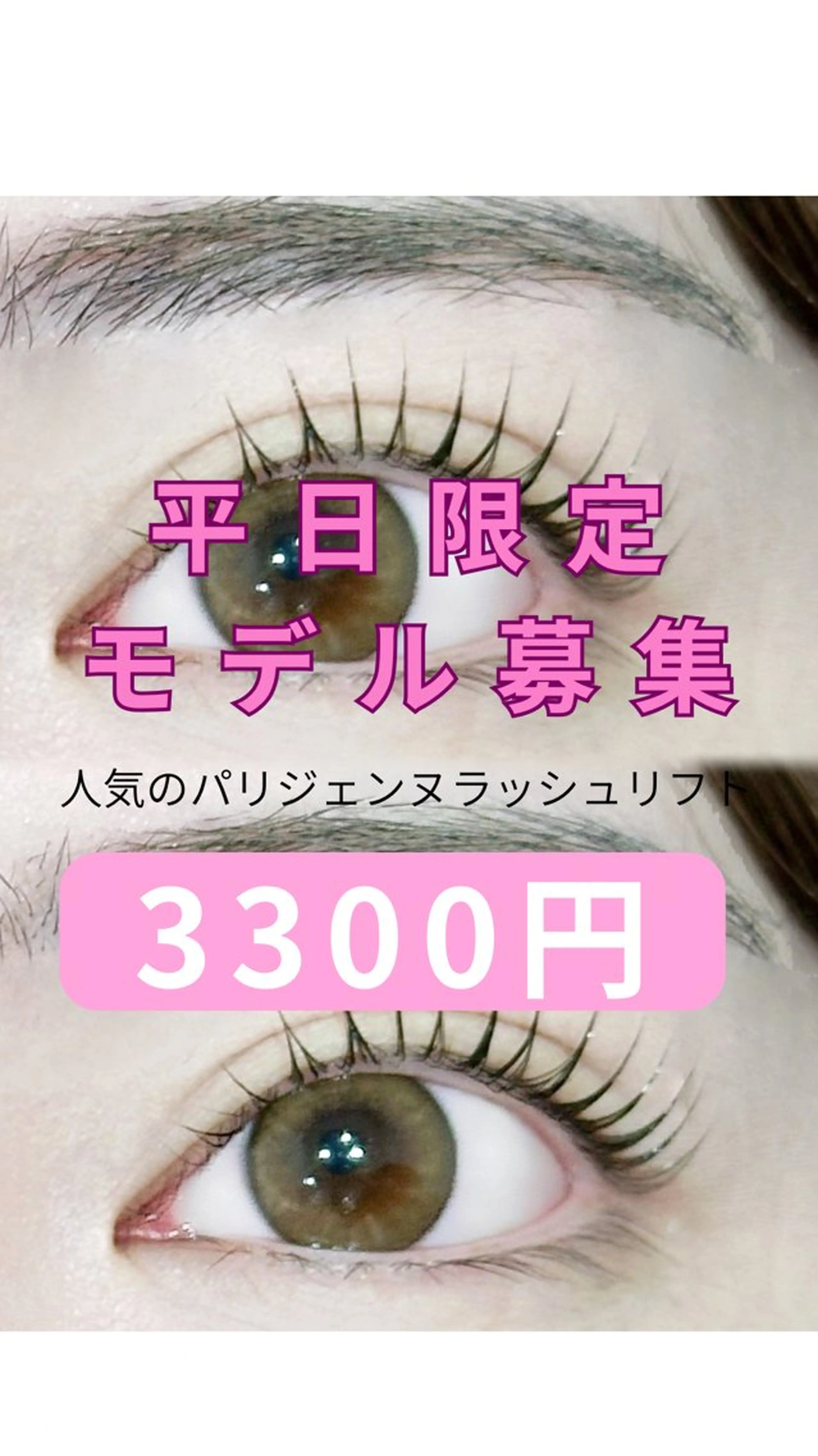 🎀🎀🎀パリジェンヌorラッシュリフト🎀🎀🎀の写真