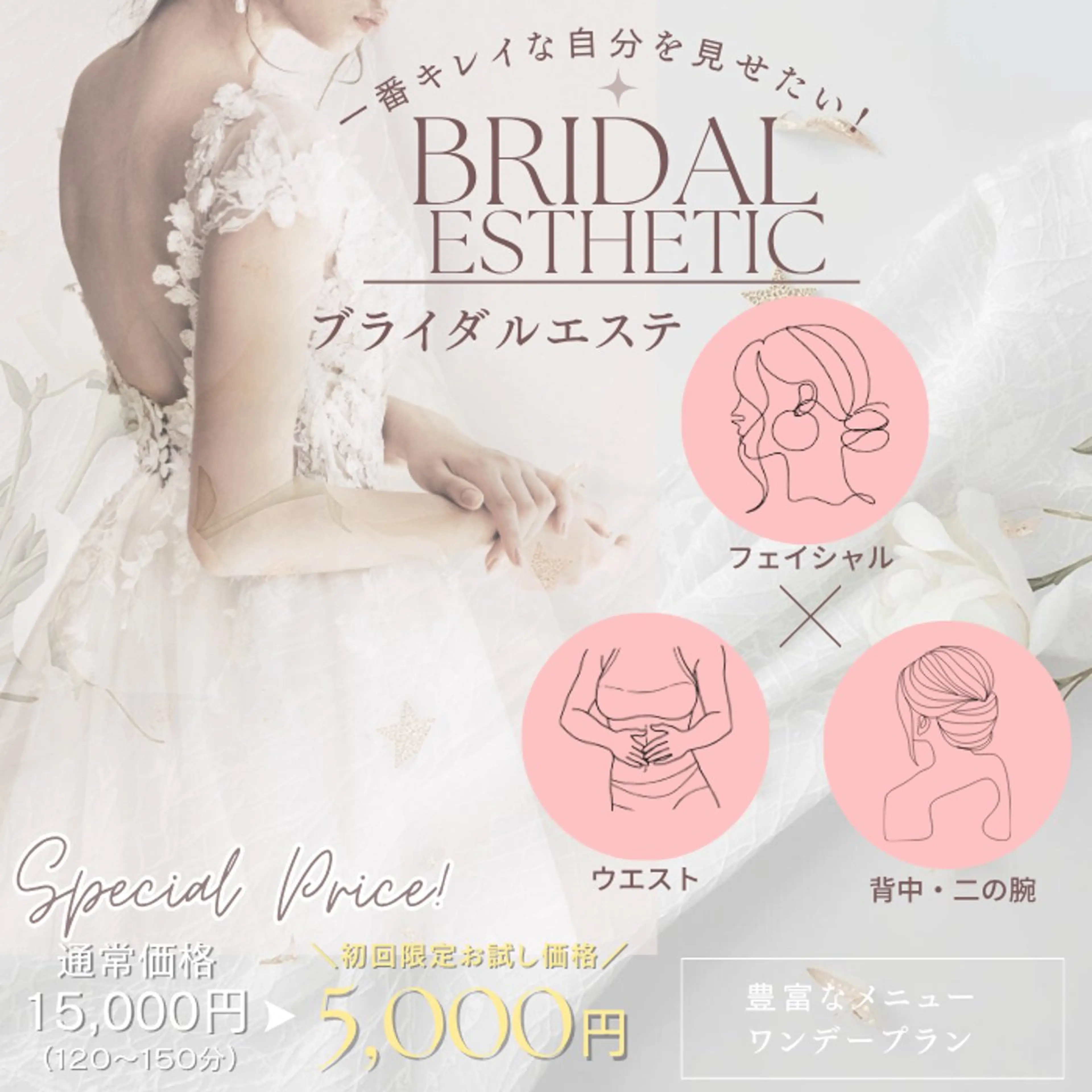 その他 BIYO ビヨウのエステ・リラクイメージ