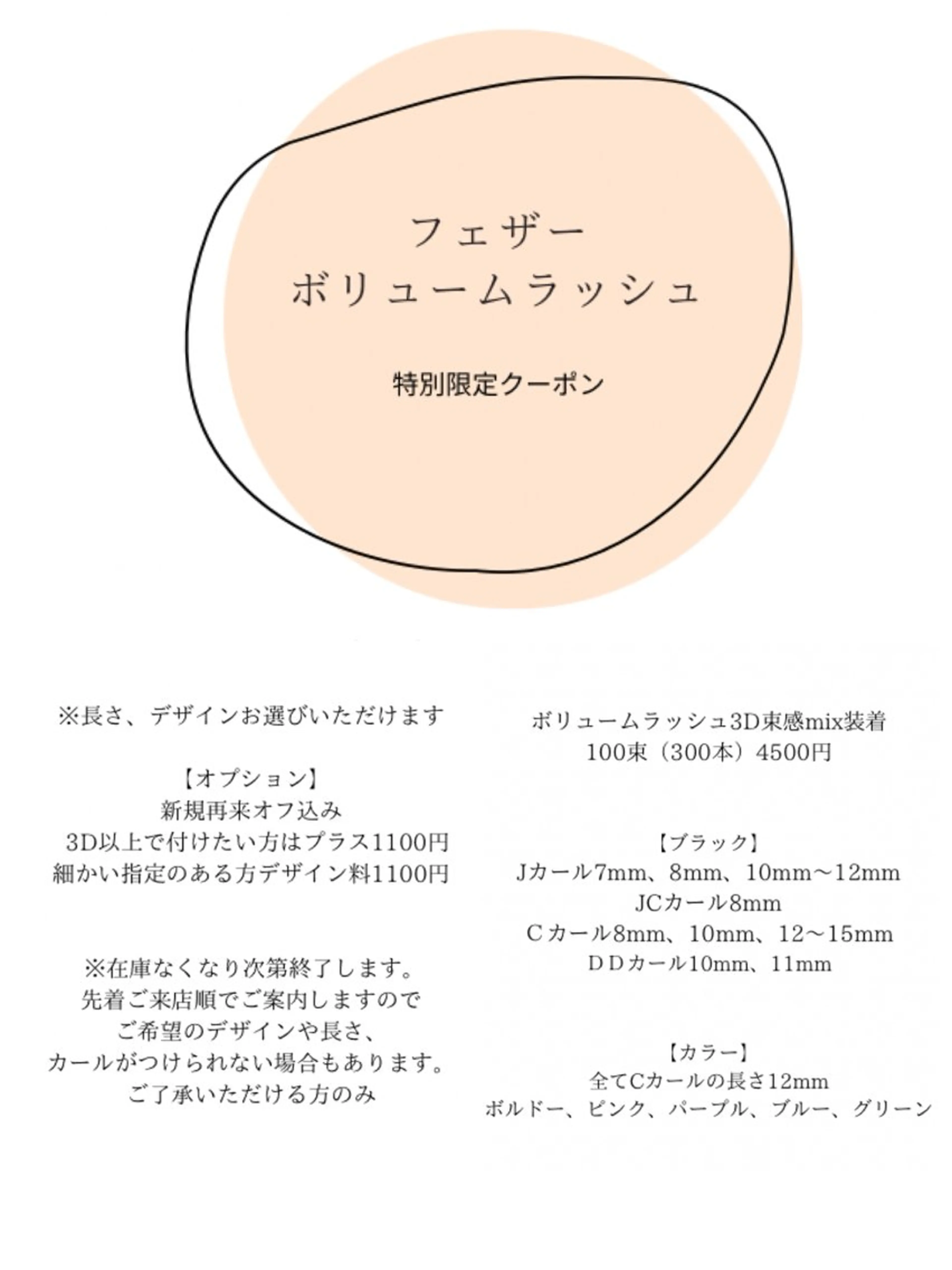 マツエク・マツパ マツエク eyelash presh yukaのマツエク・マツパデザイン