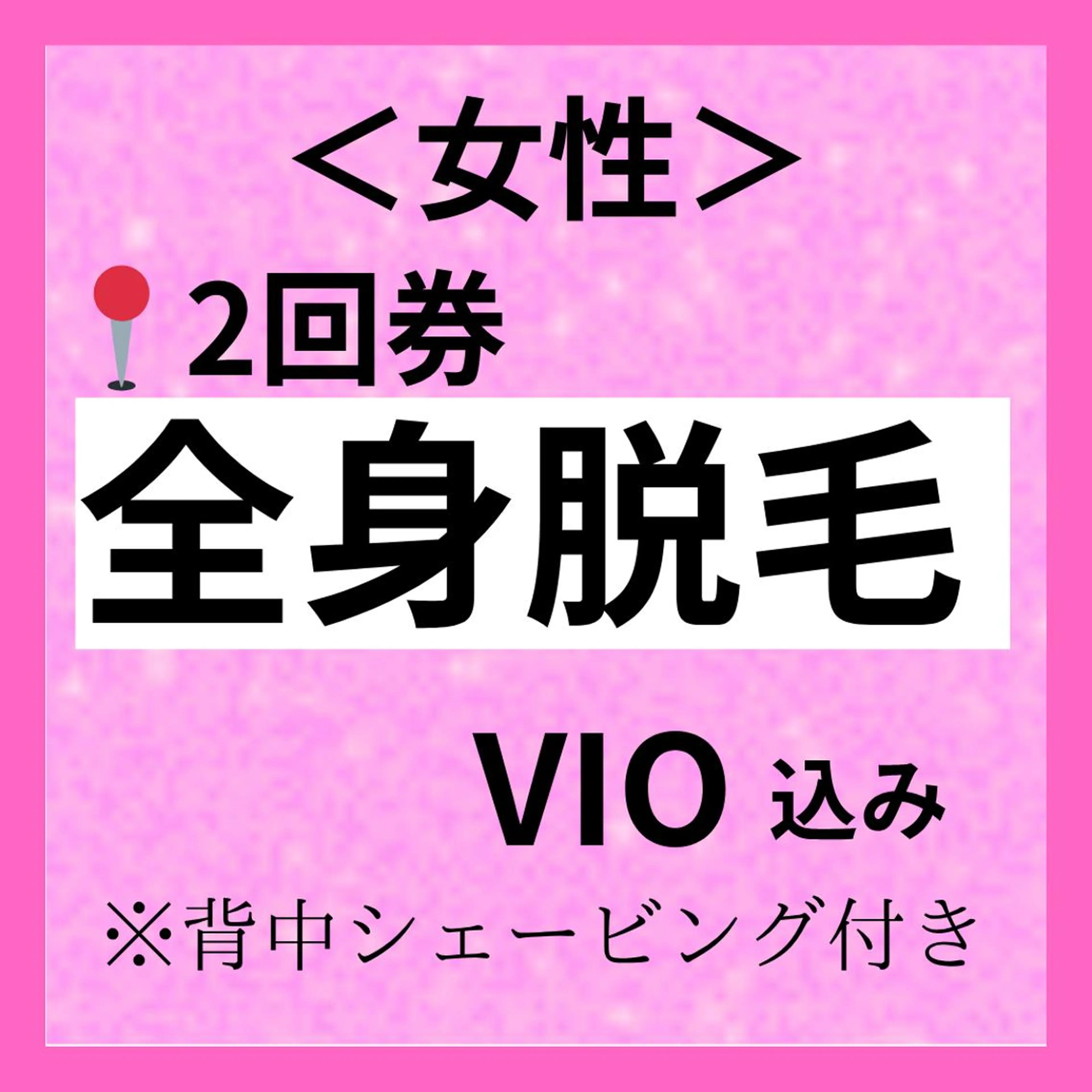 （女）脱毛サロン KING＆QUEENのエステ・リラクイメージ