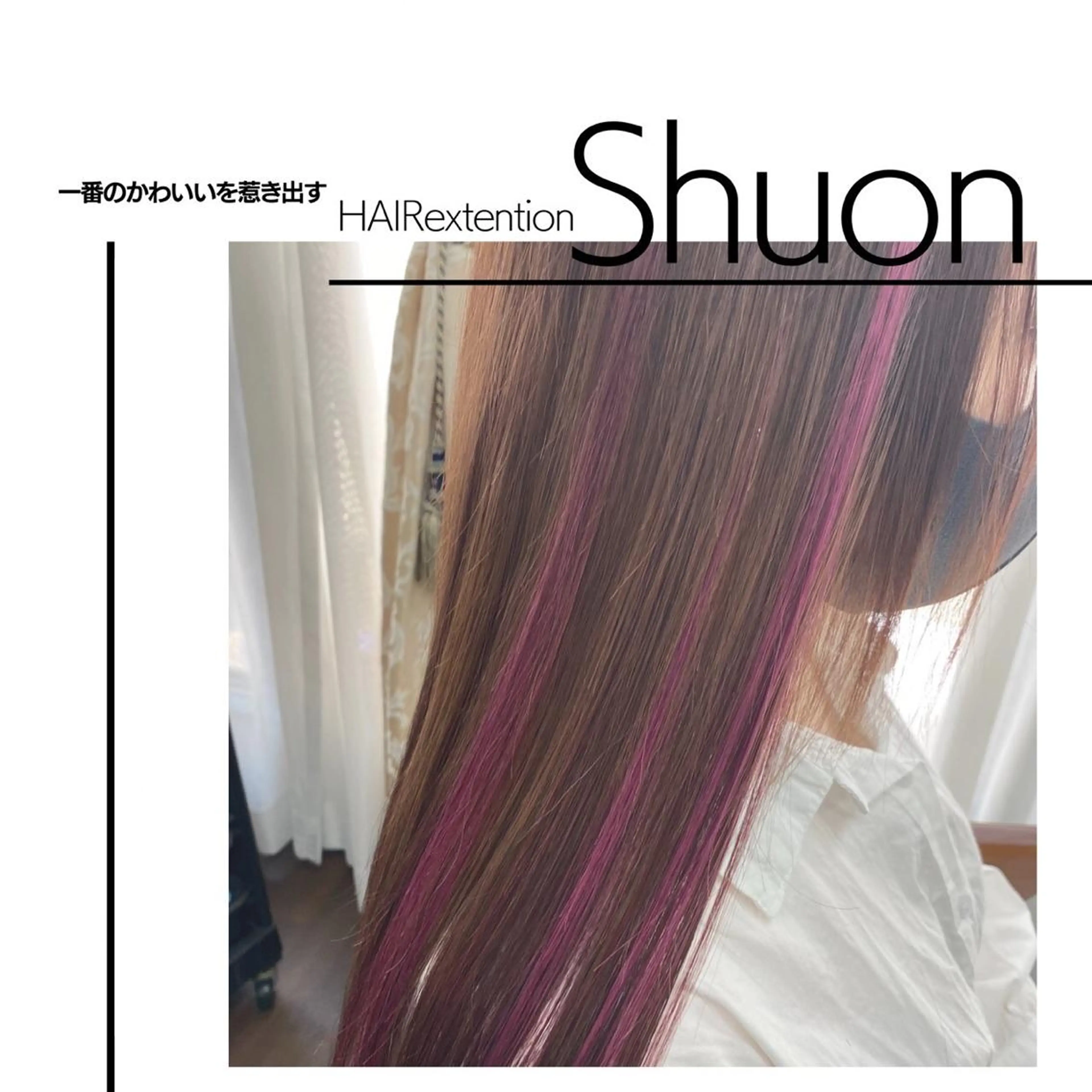 ロング カット エクステ ヘアセット extentionspace Shuon所属・✨Shuon✨ 立川のマツエク・マツパデザイン