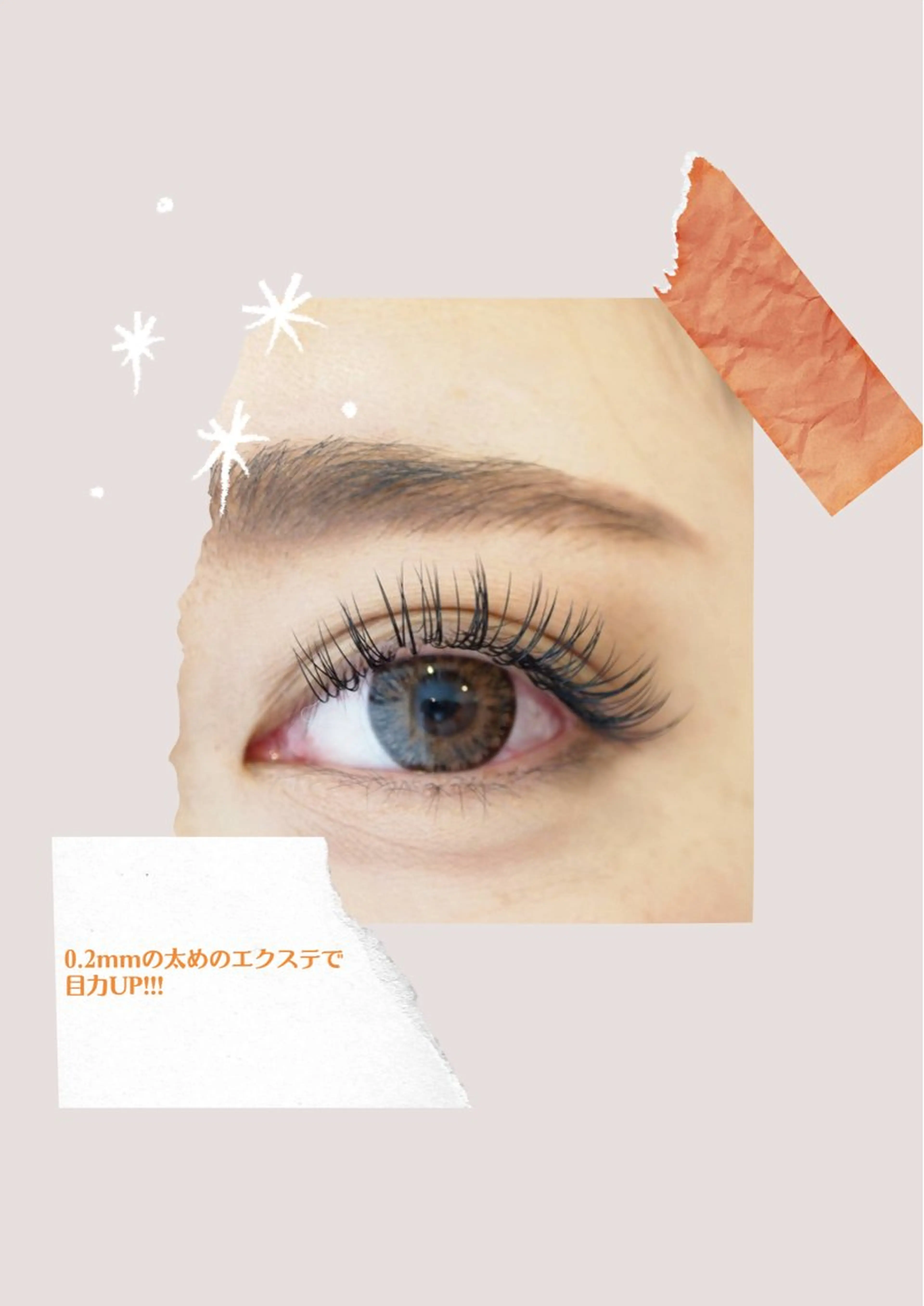 マツエク・マツパ beauce eyelash所属・Beauce / 無料モデル募集のマツエク・マツパデザイン