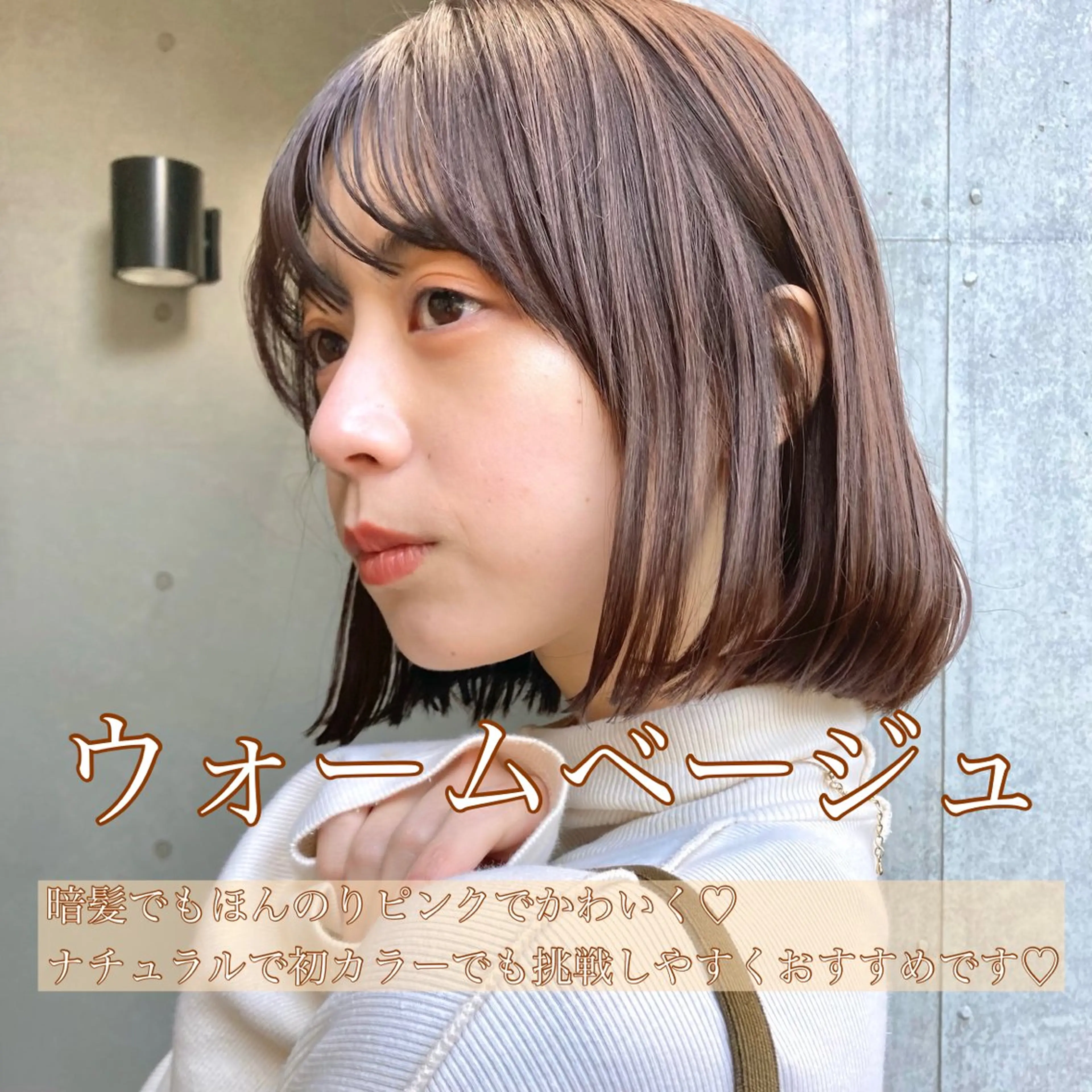 ミディアム カラー 暖色/艶髪/ボブ/ ショート/Ayaのヘアスタイル