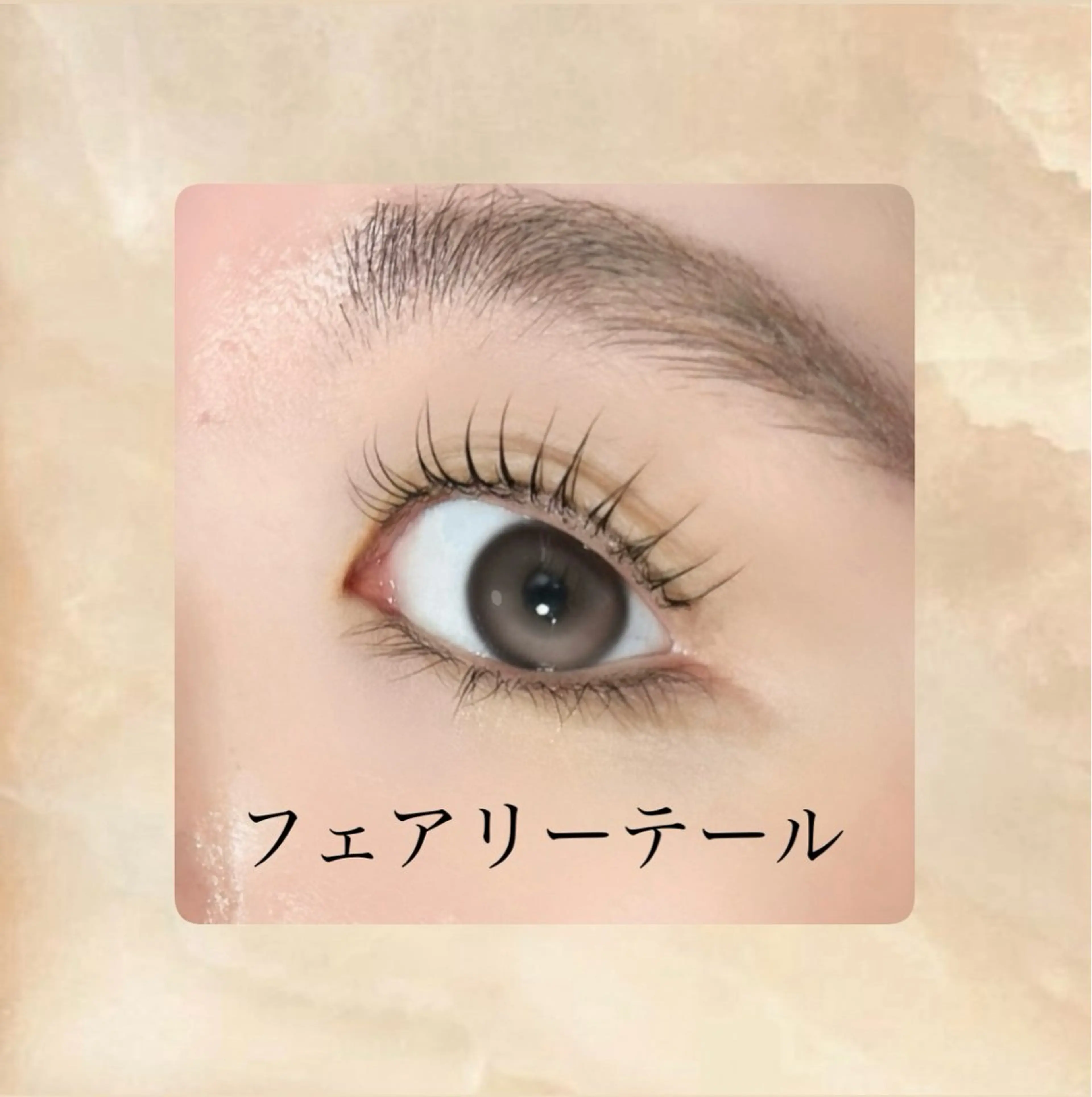 マツエク・マツパ マリーテレジア麻生店 🩶TOMIZUKAのマツエク・マツパデザイン