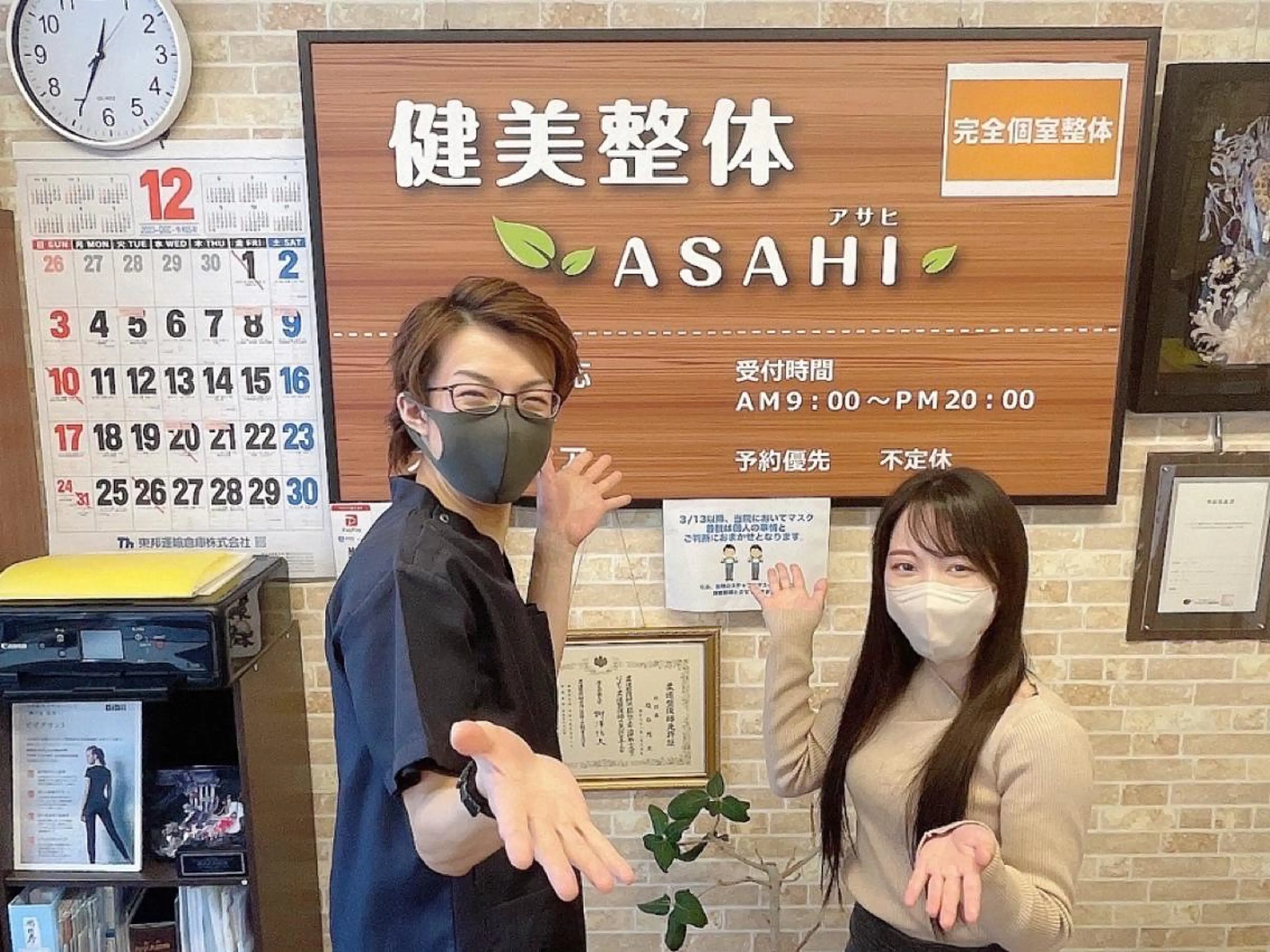 エステ リラク 健美整体 ＡＳＡＨＩ【アサヒ】のエステ・リラクイメージ
