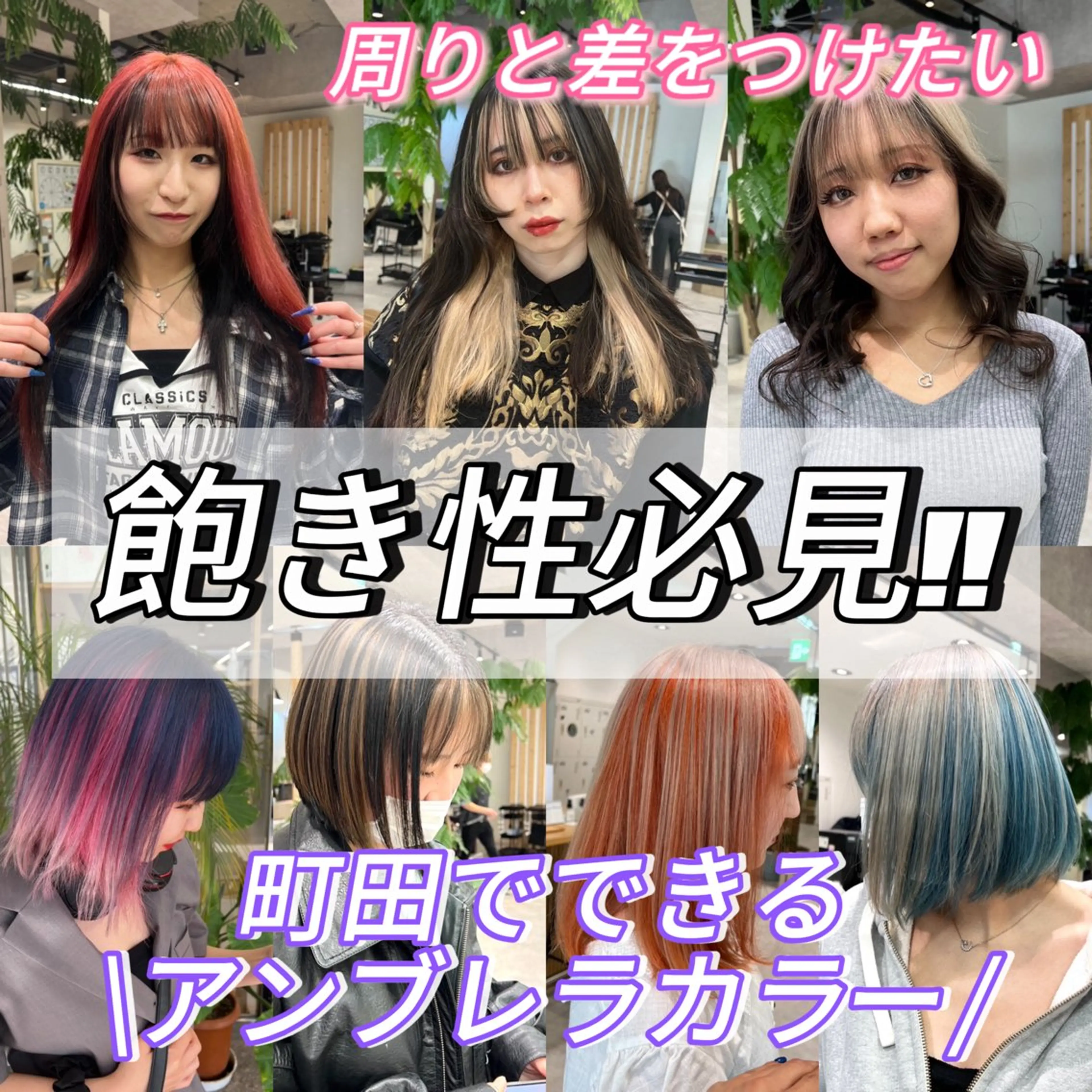 セミロング カラー ヘアカラー トリートメント ダブルカラーブリーチ 髪質改善　縮毛矯正のヘアスタイル