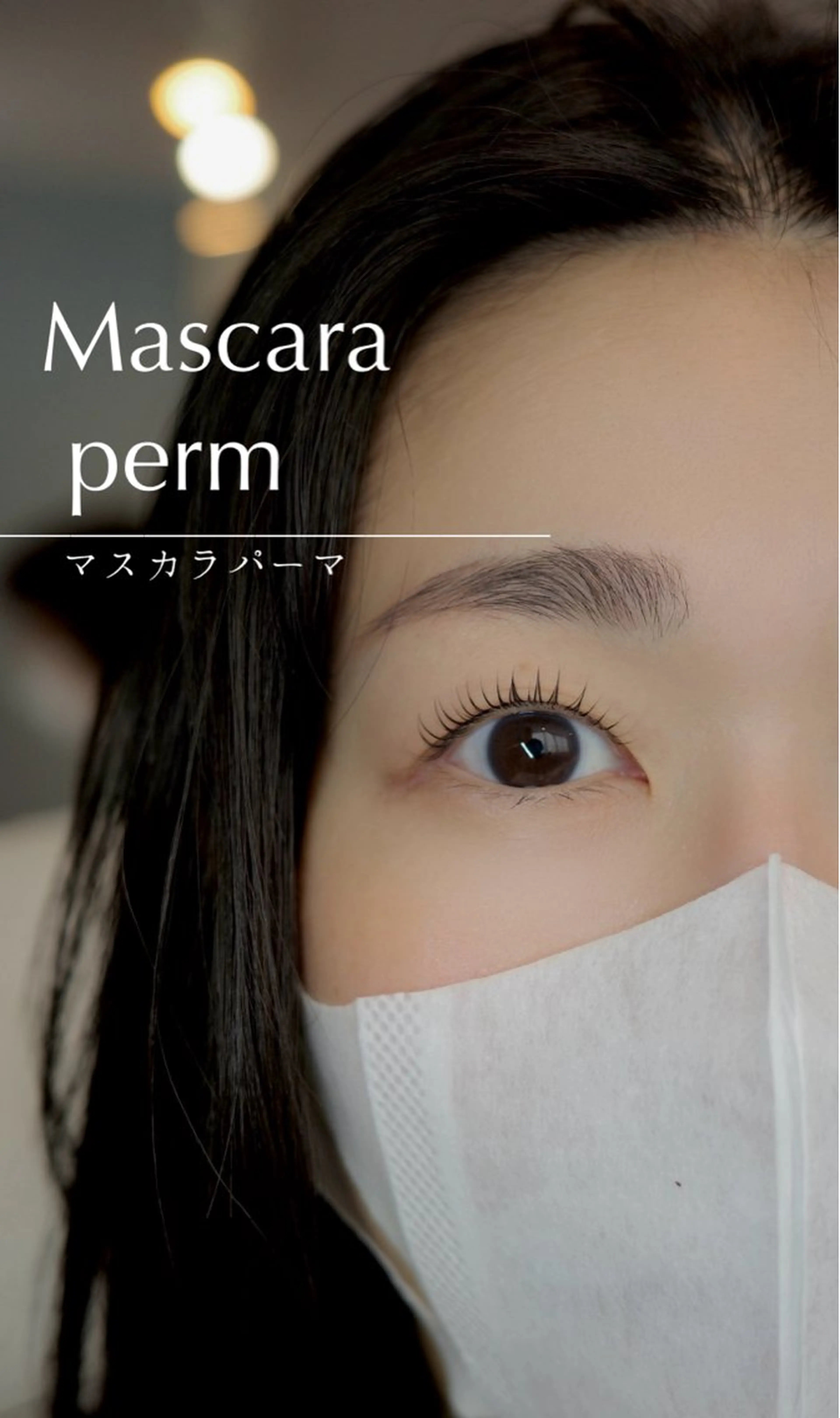 マツエク・マツパ sai所属・Eye Design AYAのその他イメージ