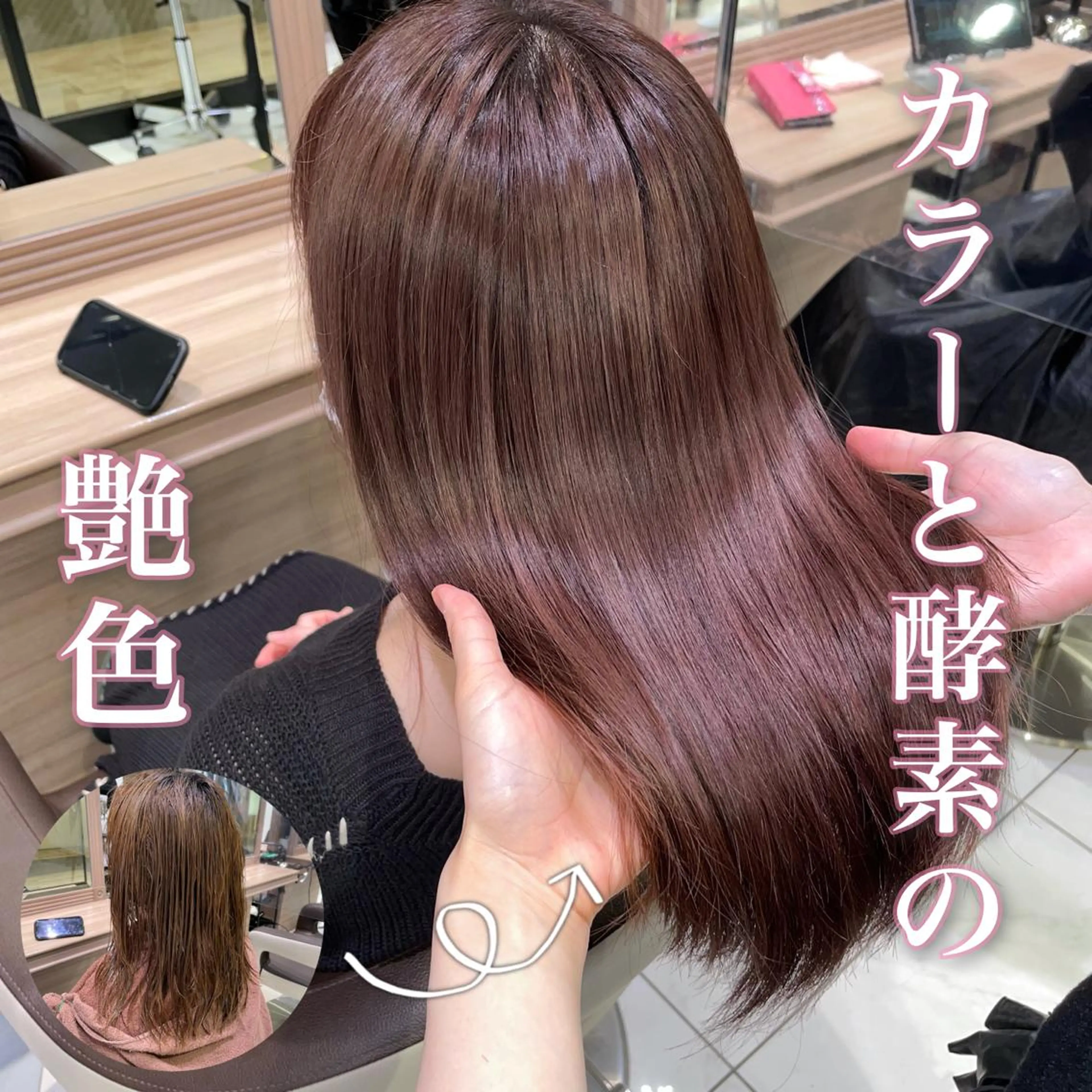 ミディアム カラー 学割🍒韓国風カット 縮毛矯正市川悟のヘアスタイル