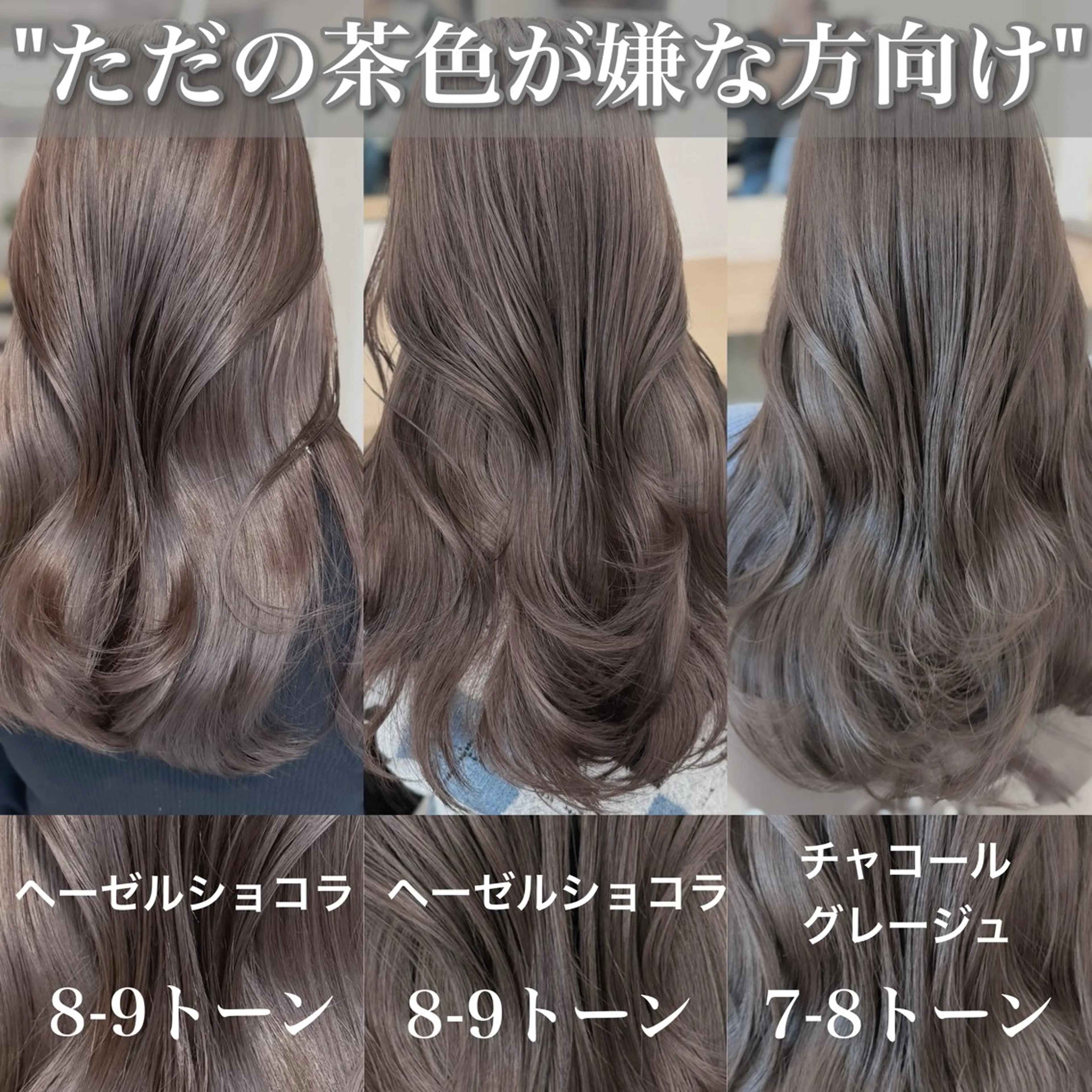 セミロング カラー ヘアカラー トリートメント 外苑前NO.1艶髪 透明感カラーのヘアスタイル