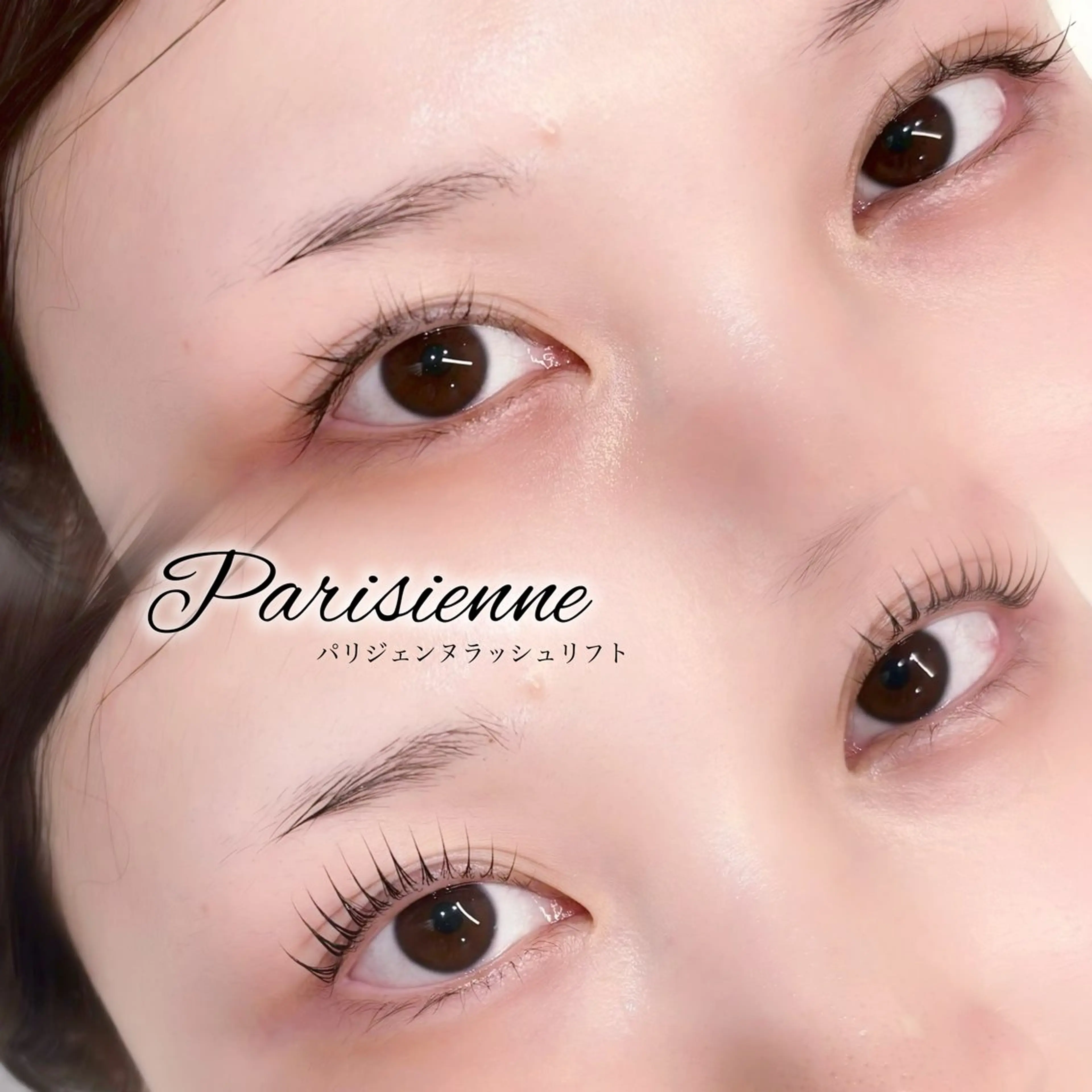 20:00~限定 先着1️⃣名💎パリジェンヌラッシュリフト💎の写真