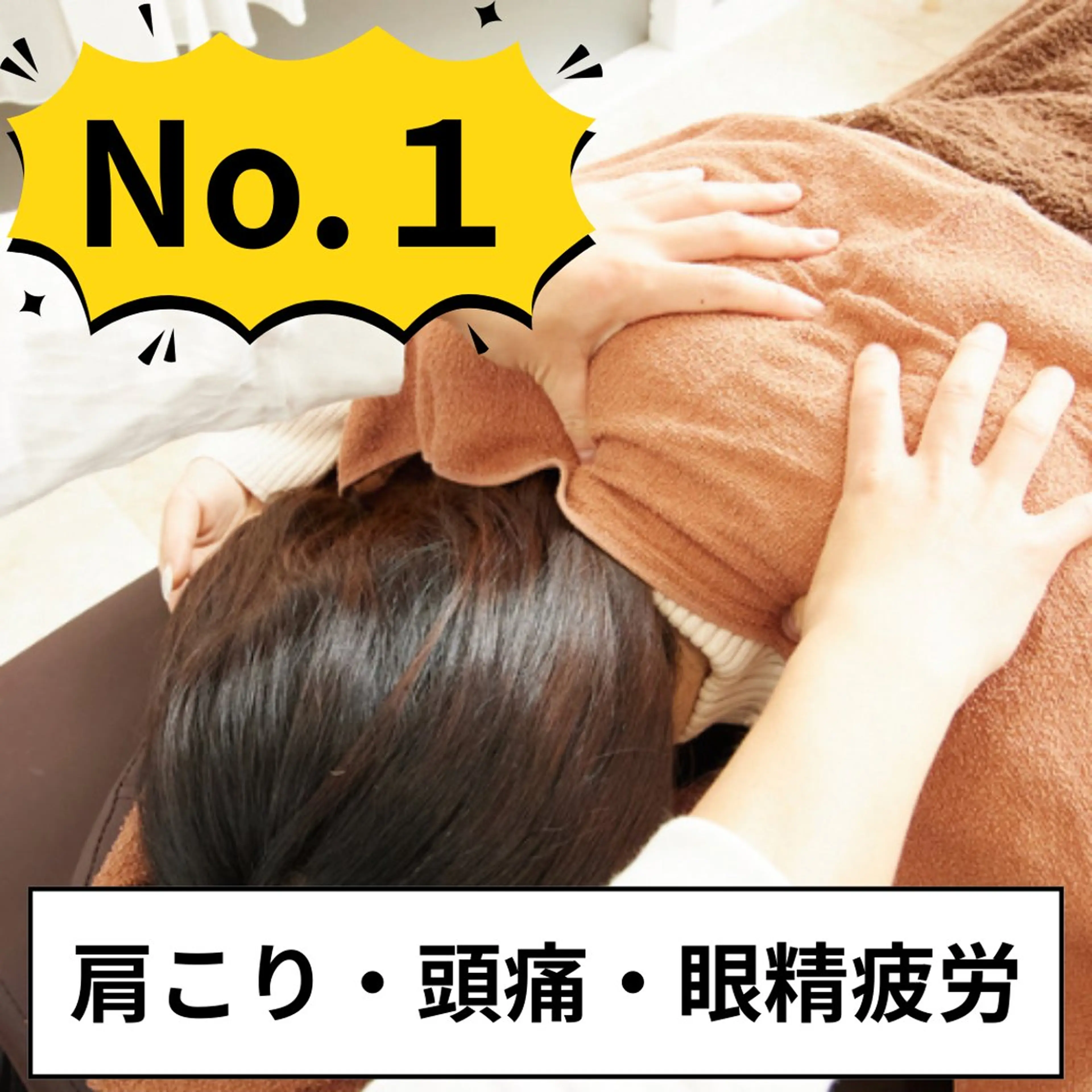 【9月限定◎肩こり】美容鍼+首肩マッサージ＋ヘッドスパ¥14,000→￥5,980の写真
